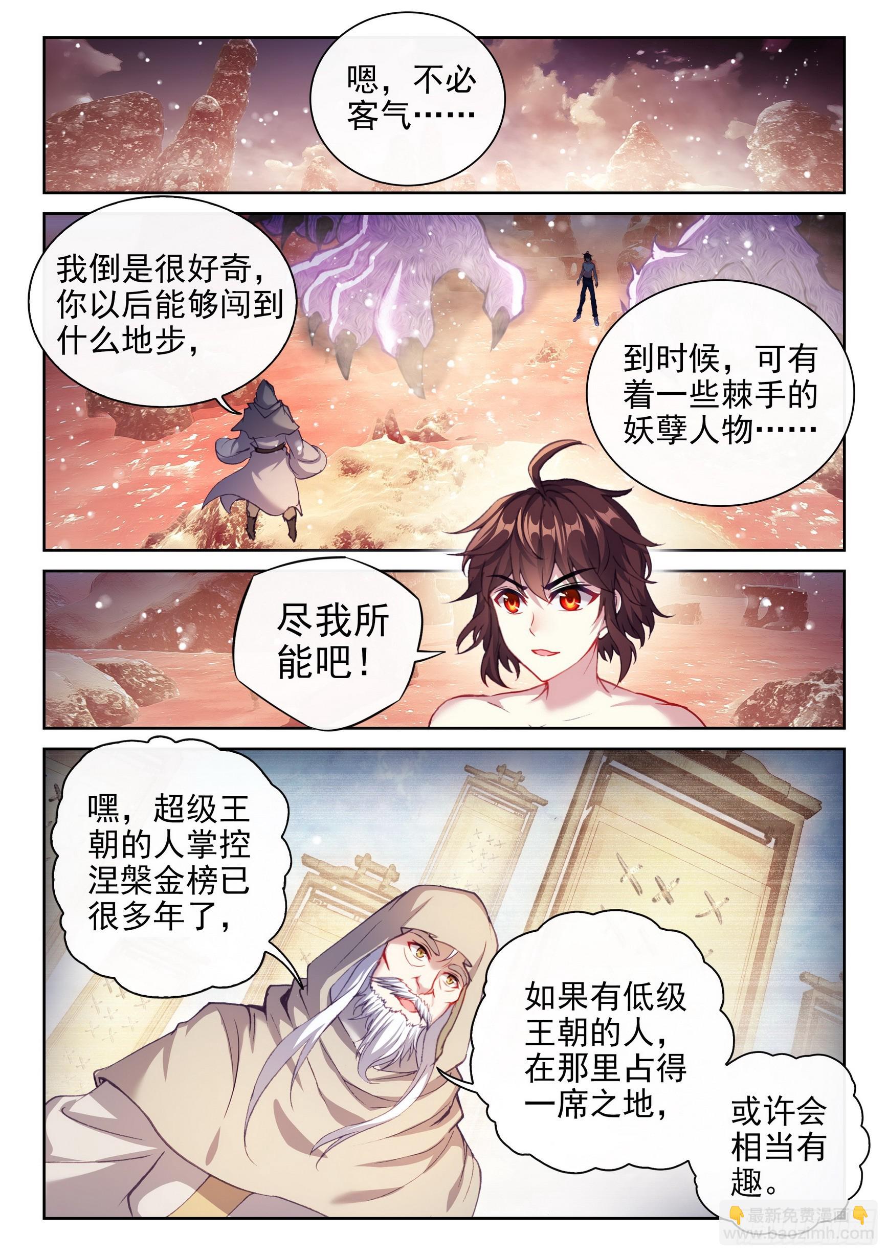 194 神秘老人14