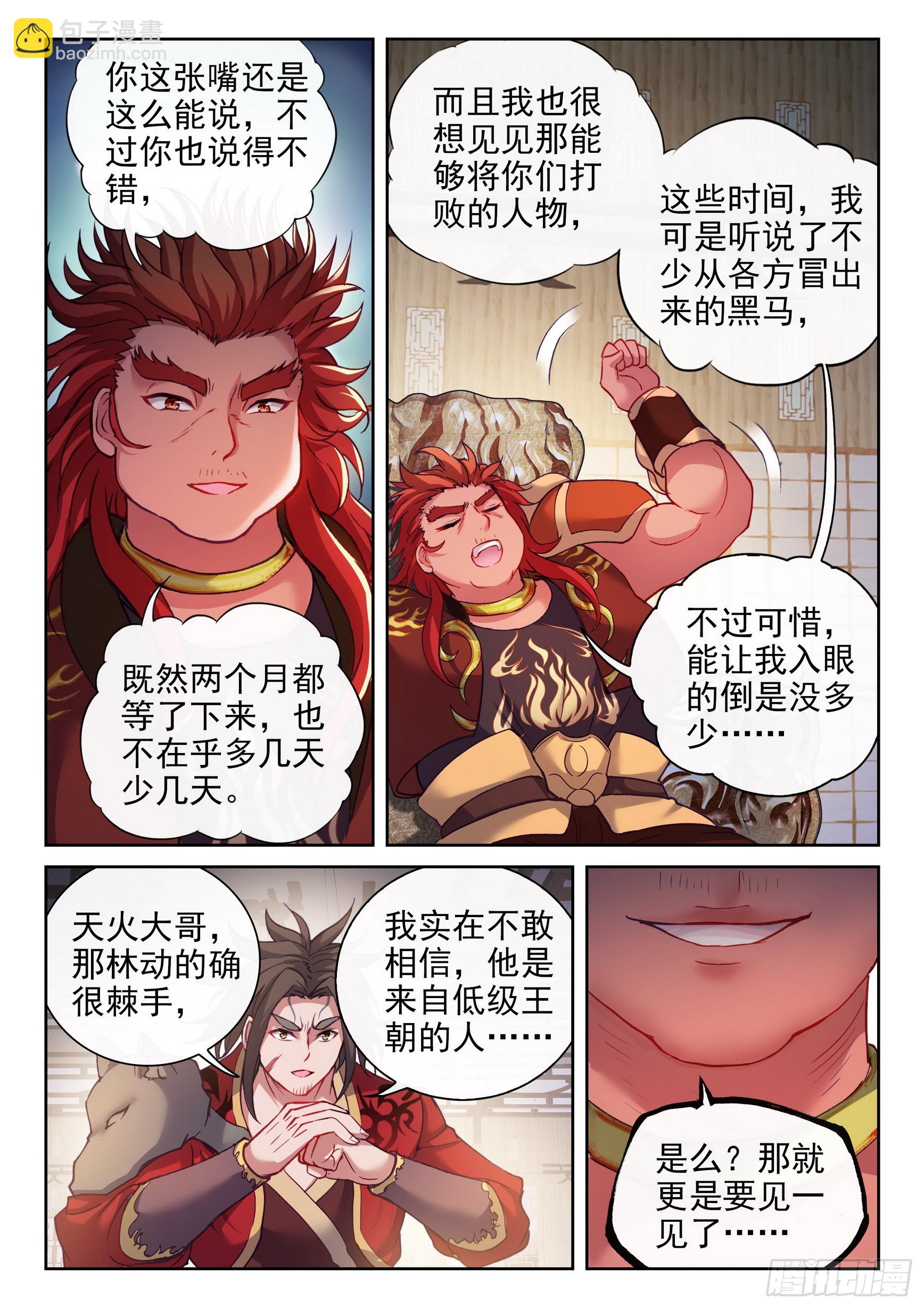 195 出关14