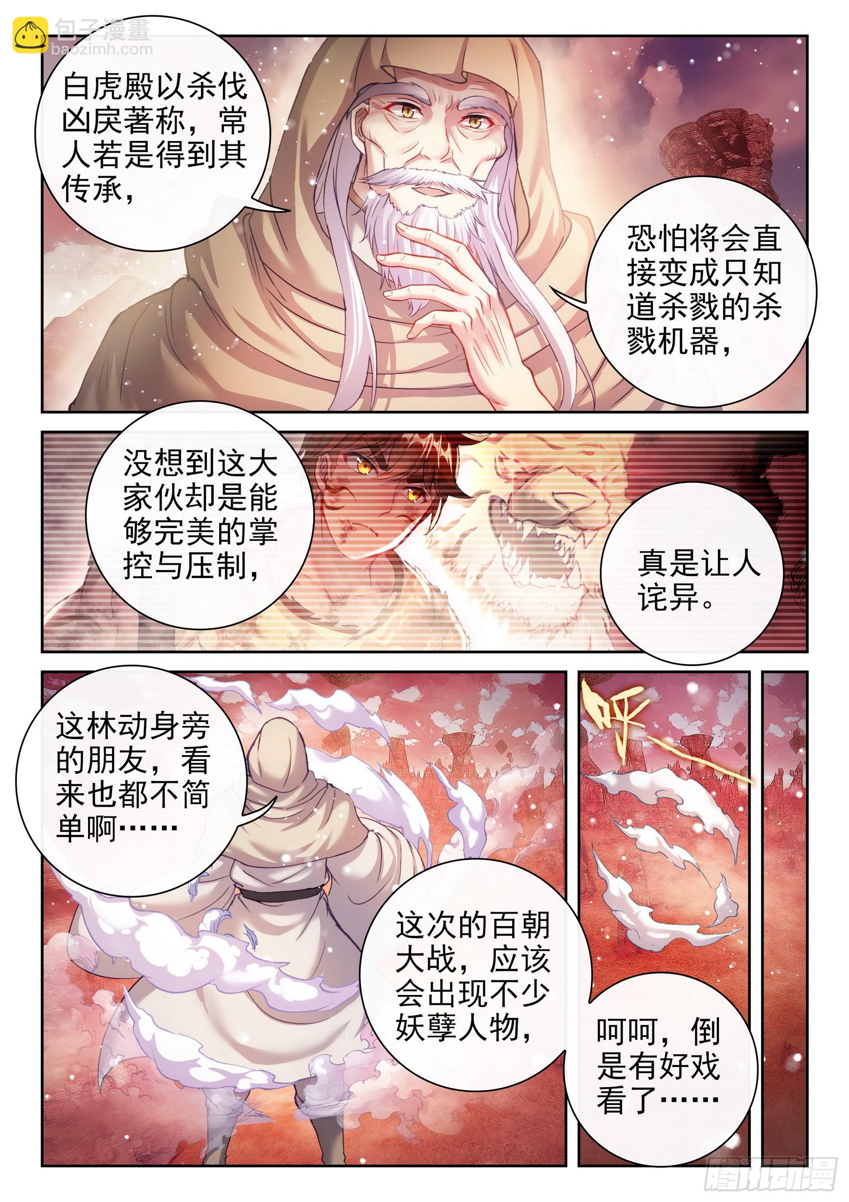195 出关8