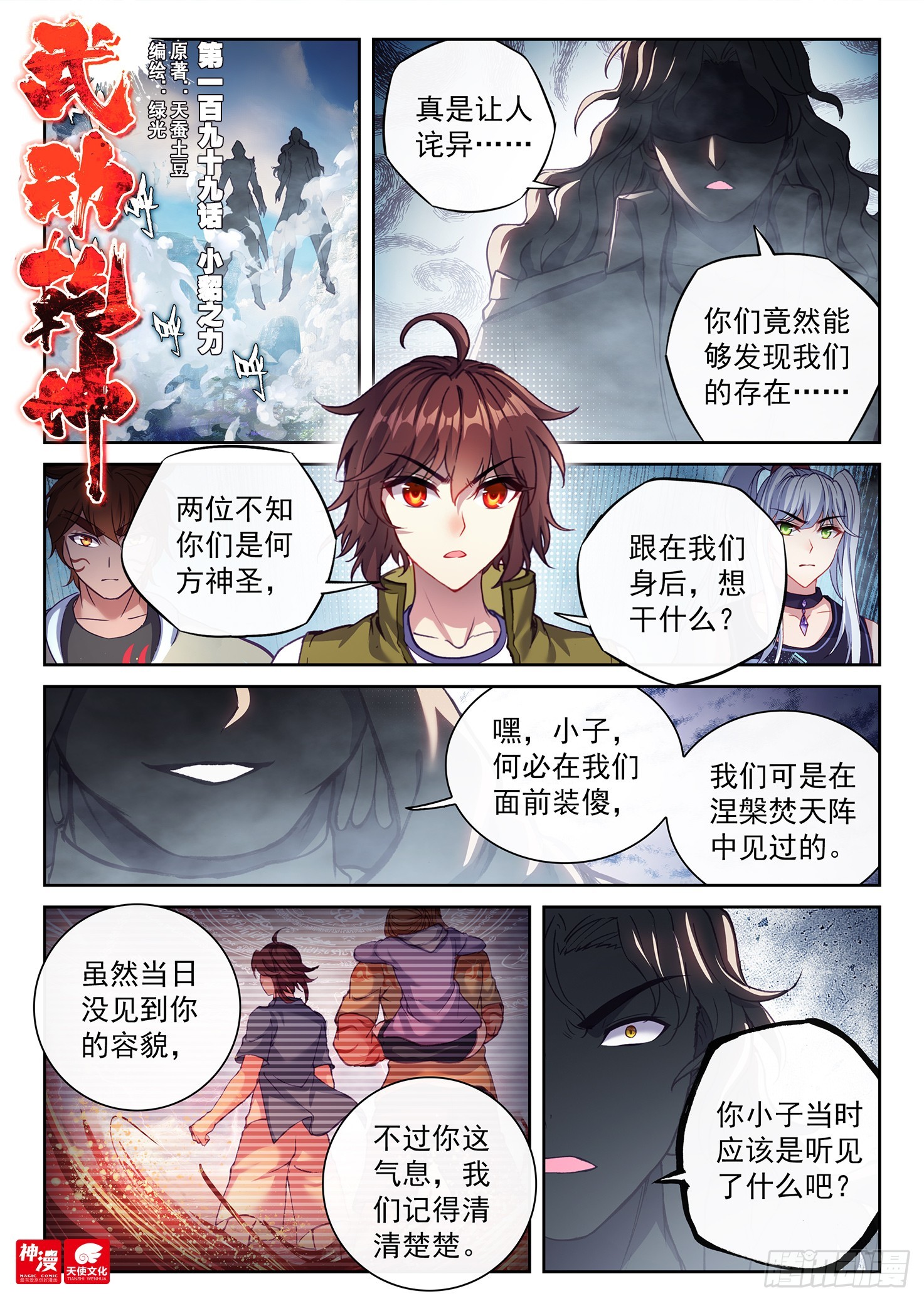 199 小貂之力0