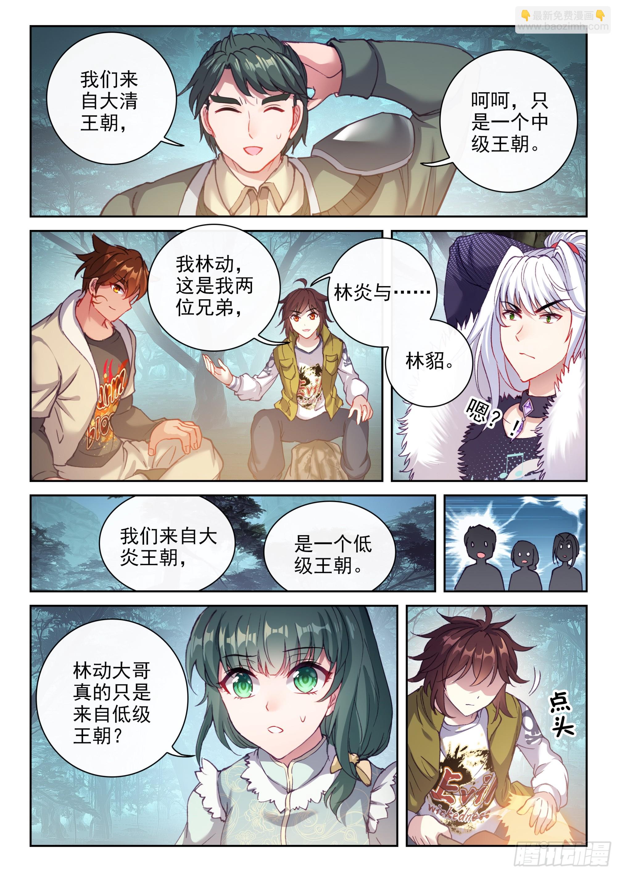 199 小貂之力14