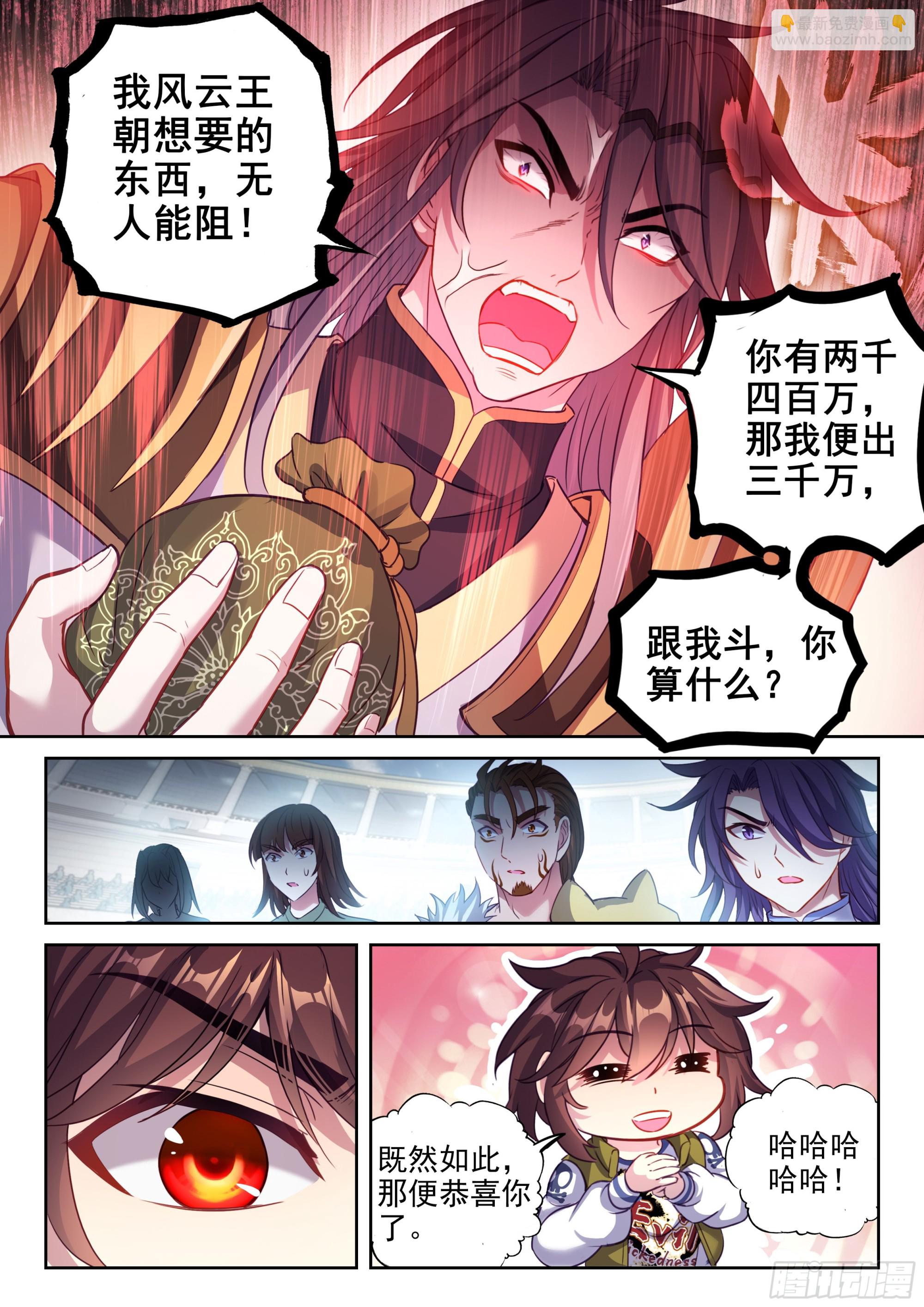 207 最终归属5