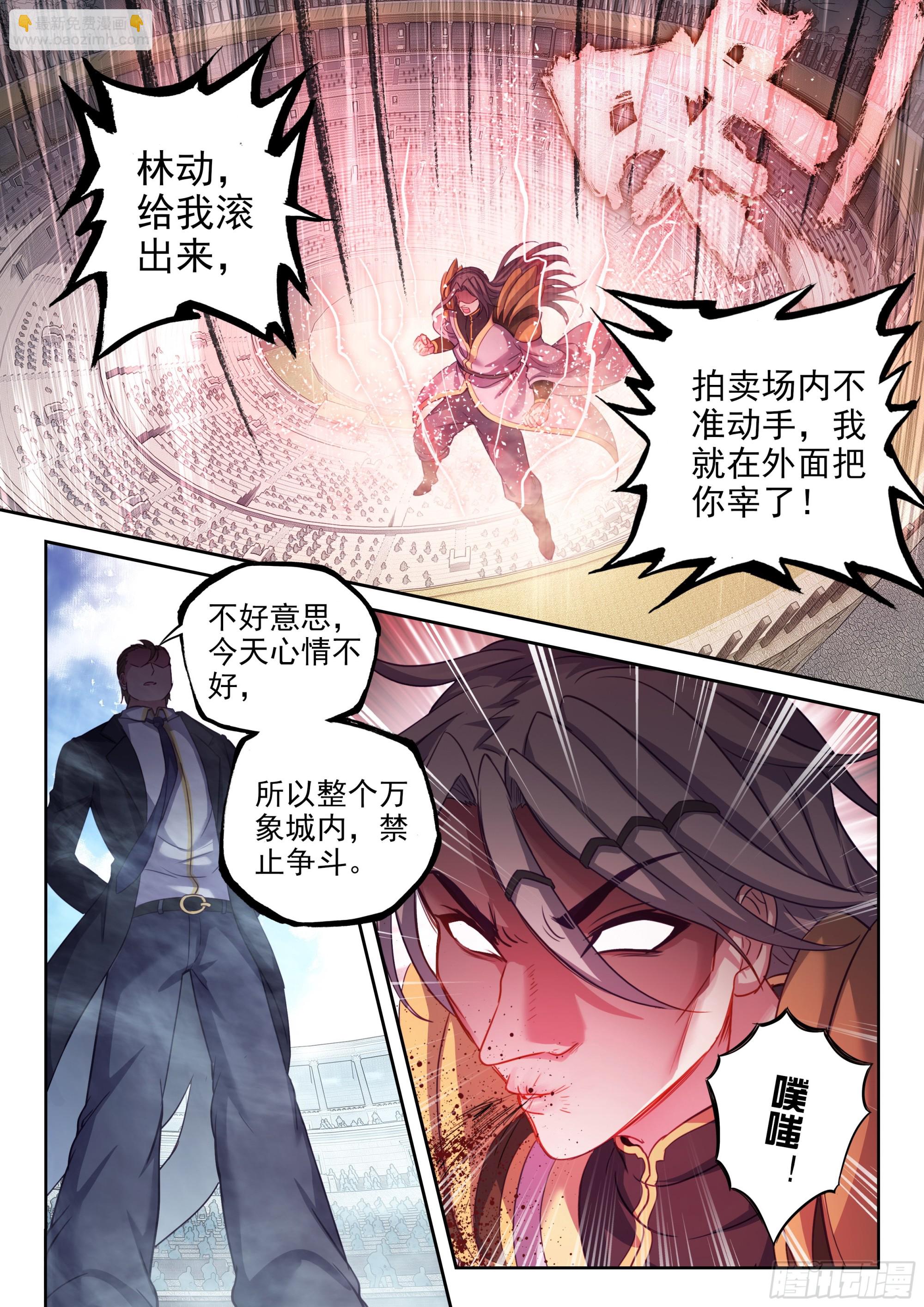 207 最终归属8