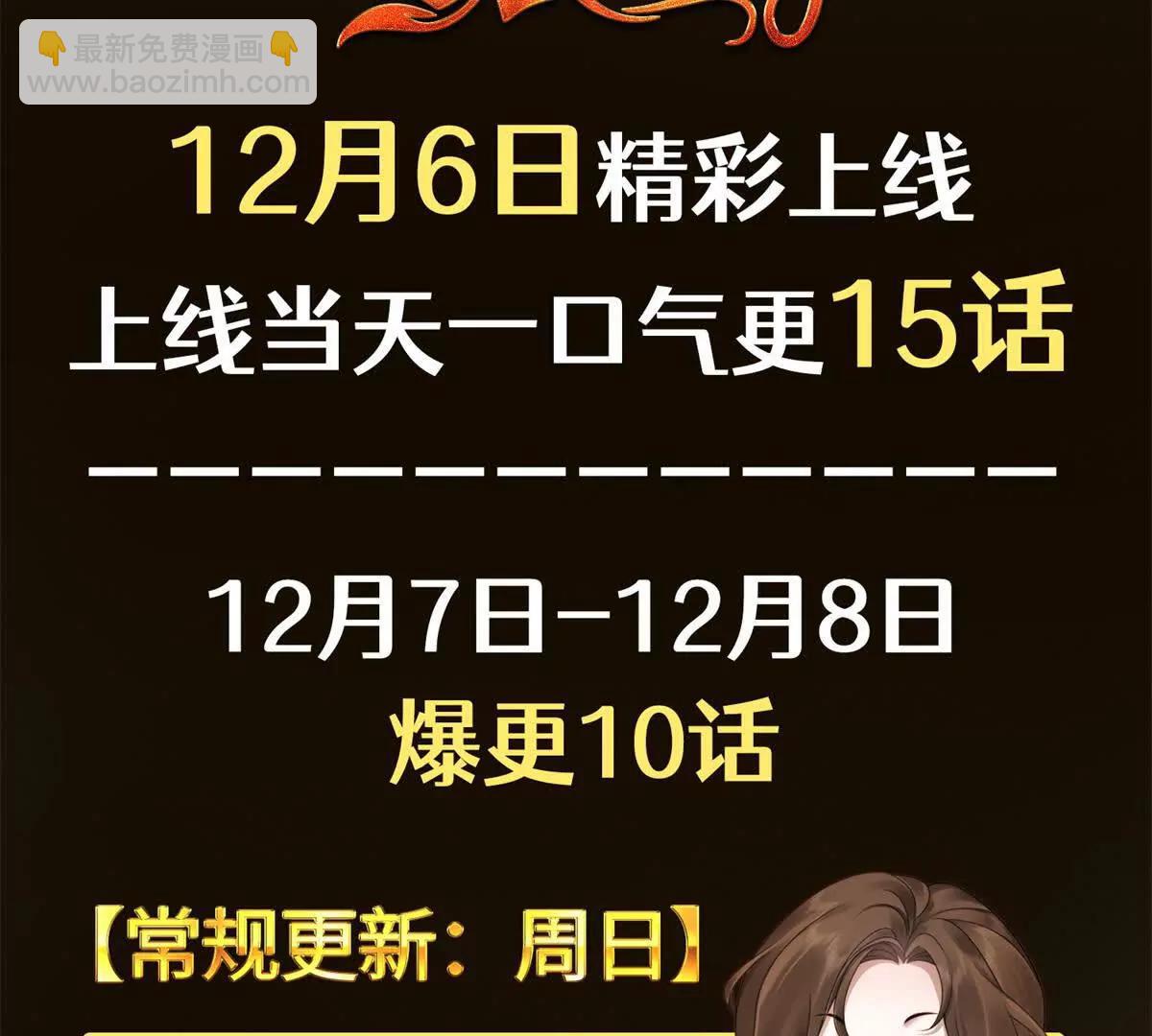 预告70