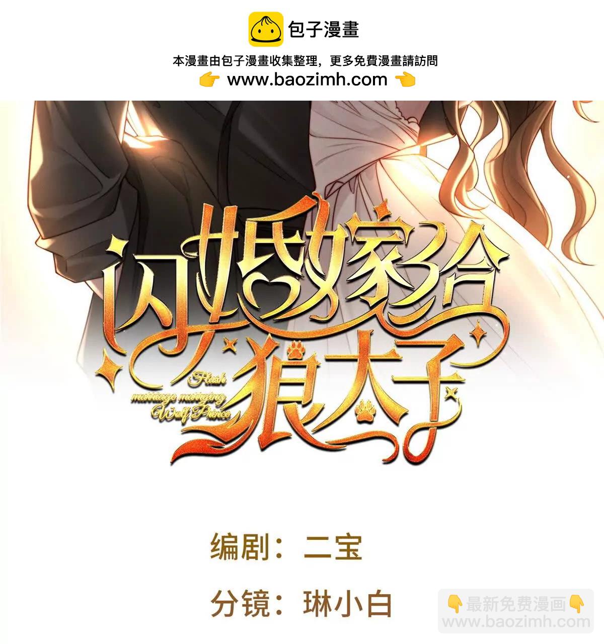 第8话 上门提亲1