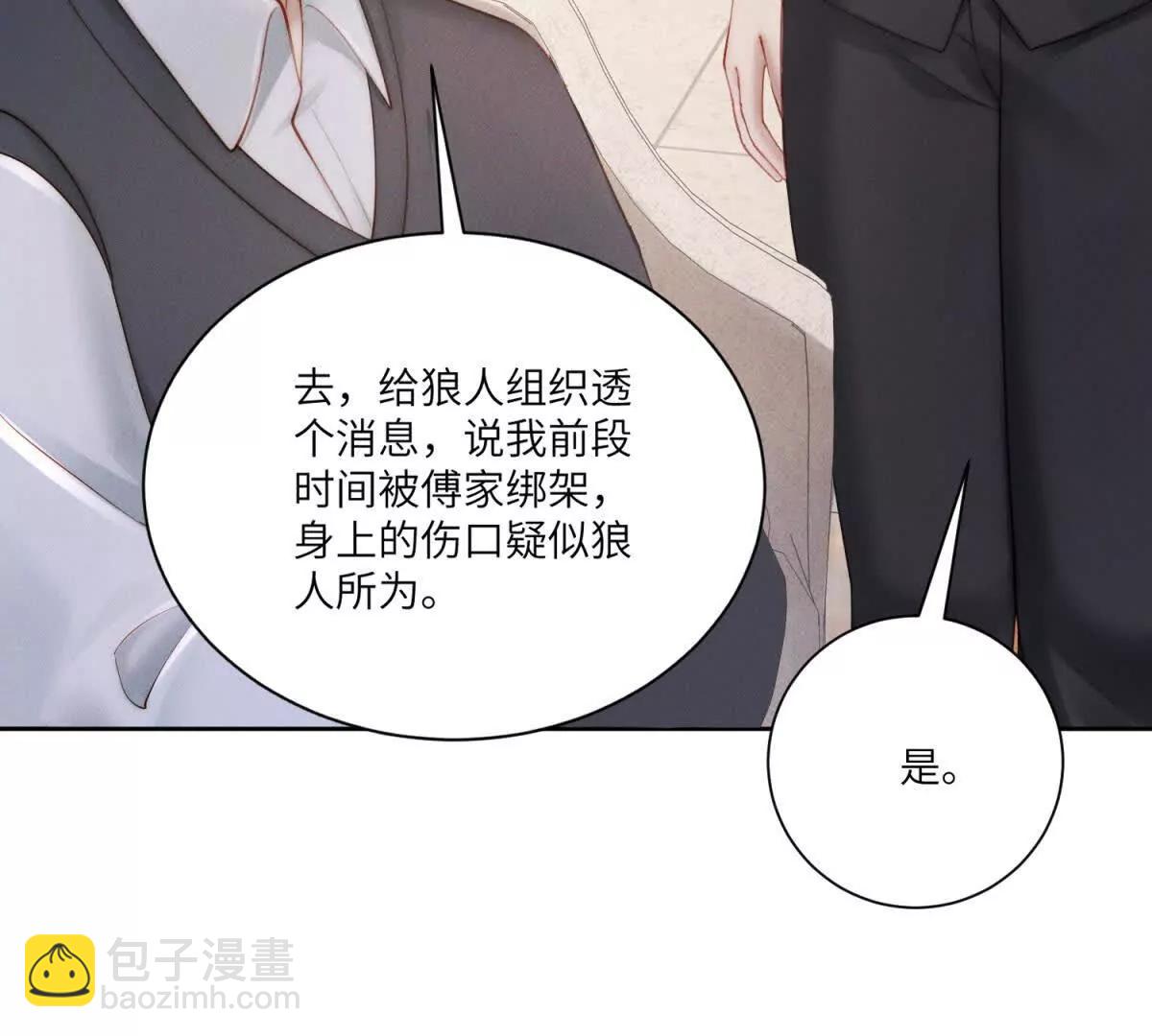 第8话 上门提亲10