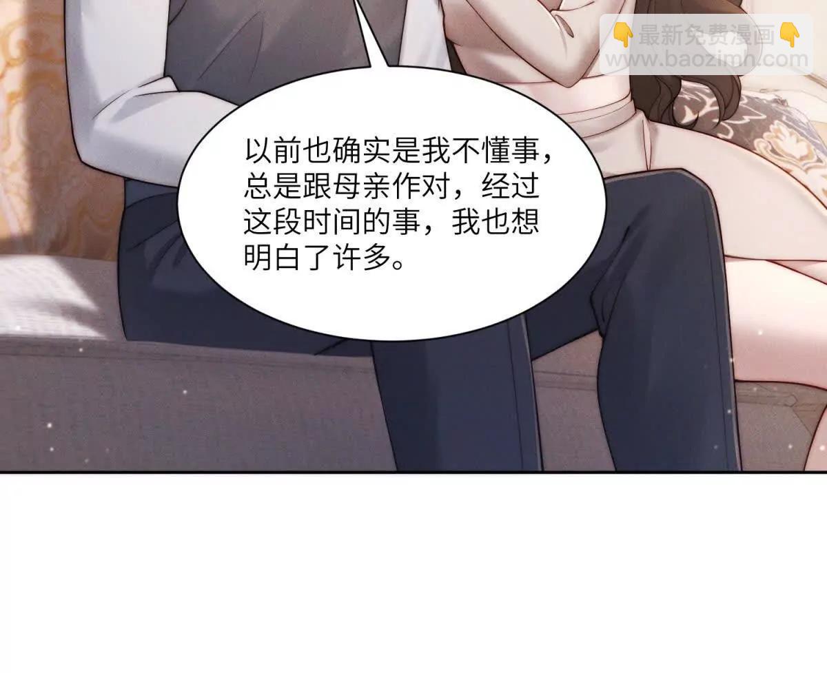 第8话 上门提亲101