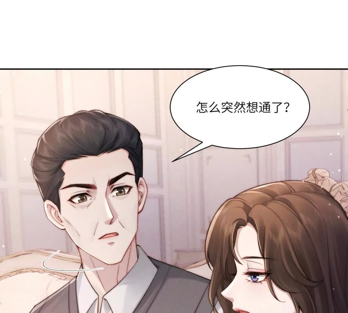 第8话 上门提亲102