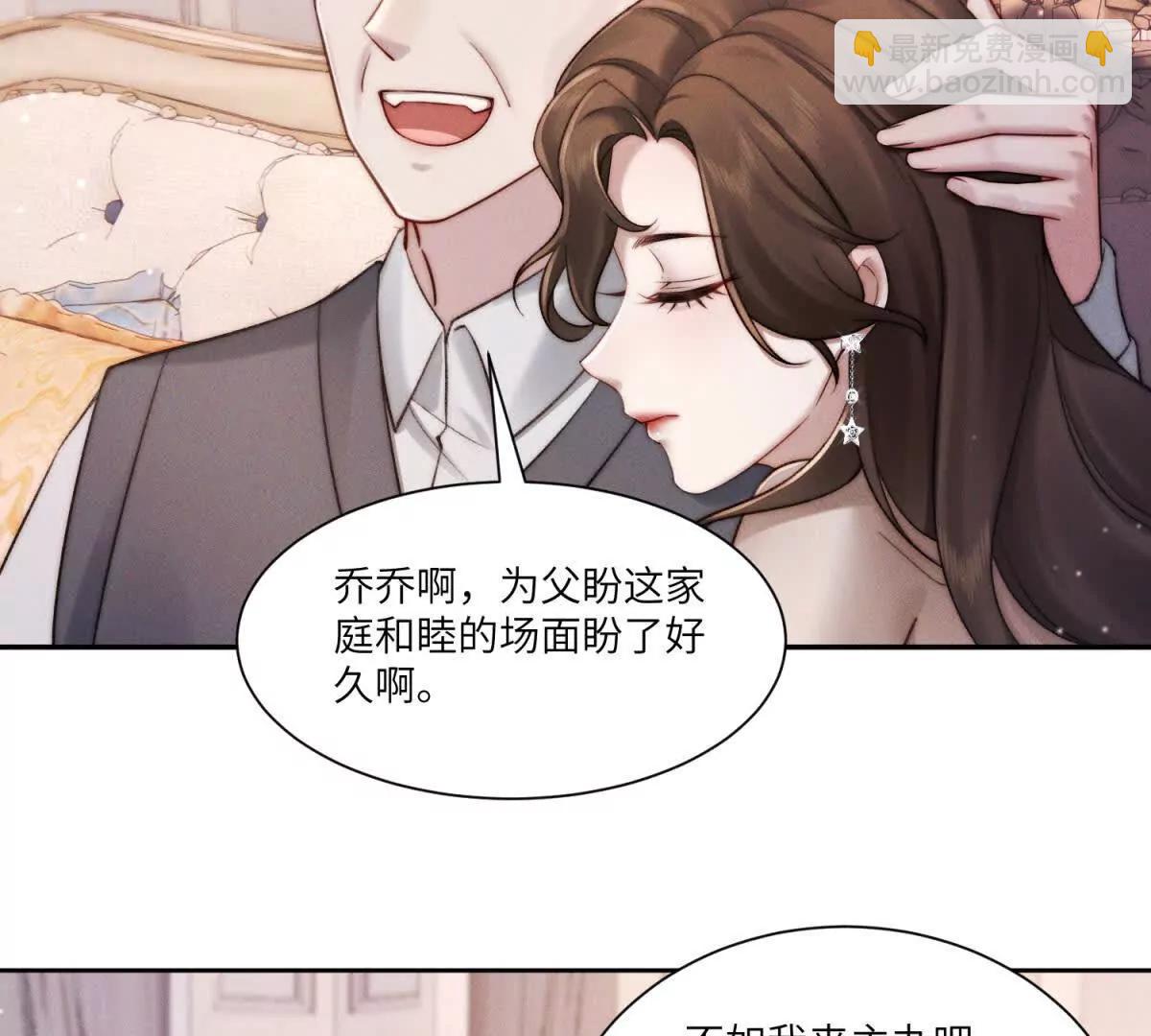 第8话 上门提亲110