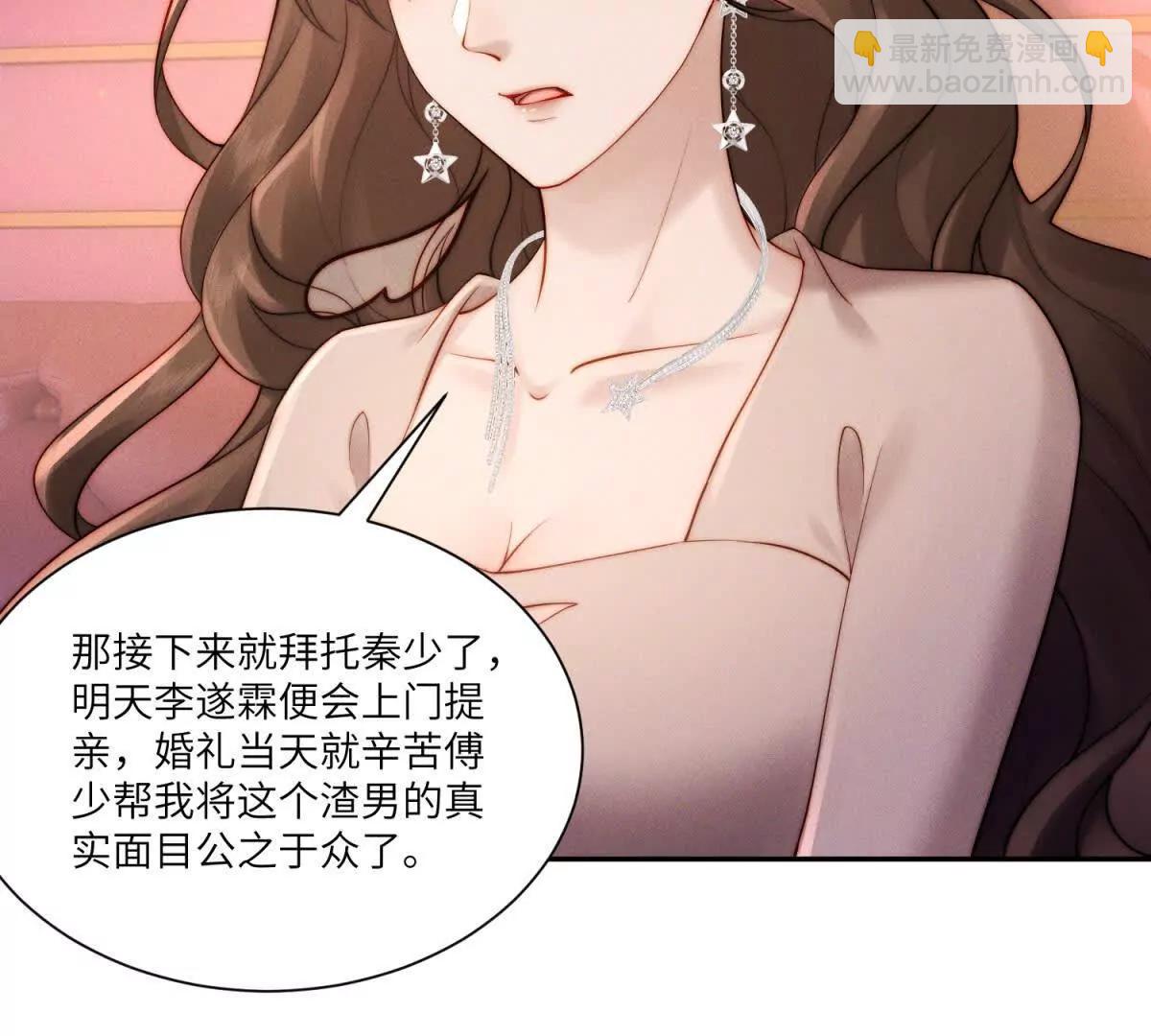第8话 上门提亲20