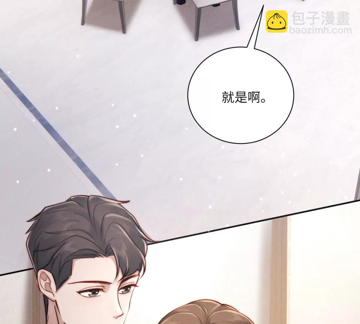 第8话 上门提亲27