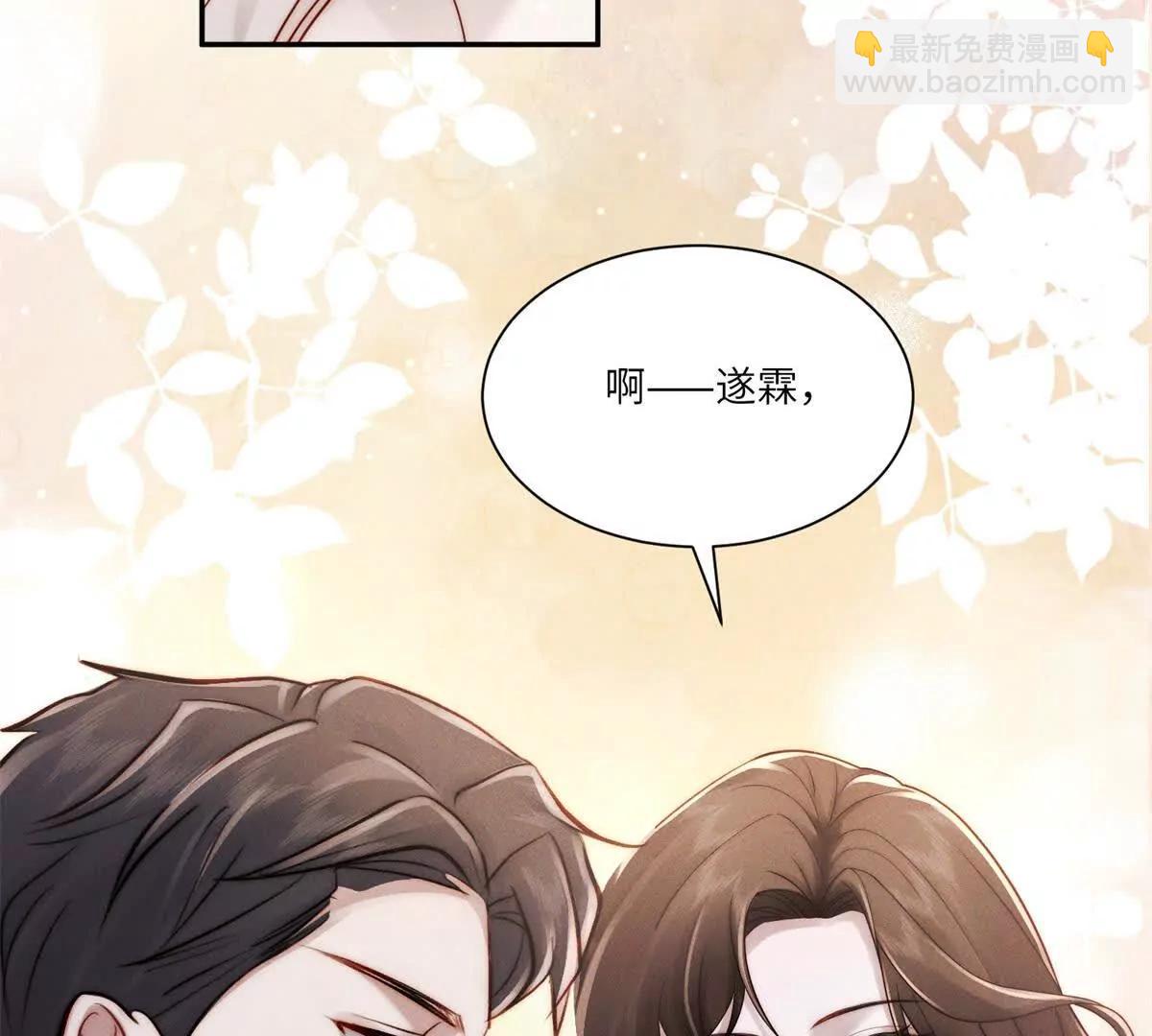 第8话 上门提亲34