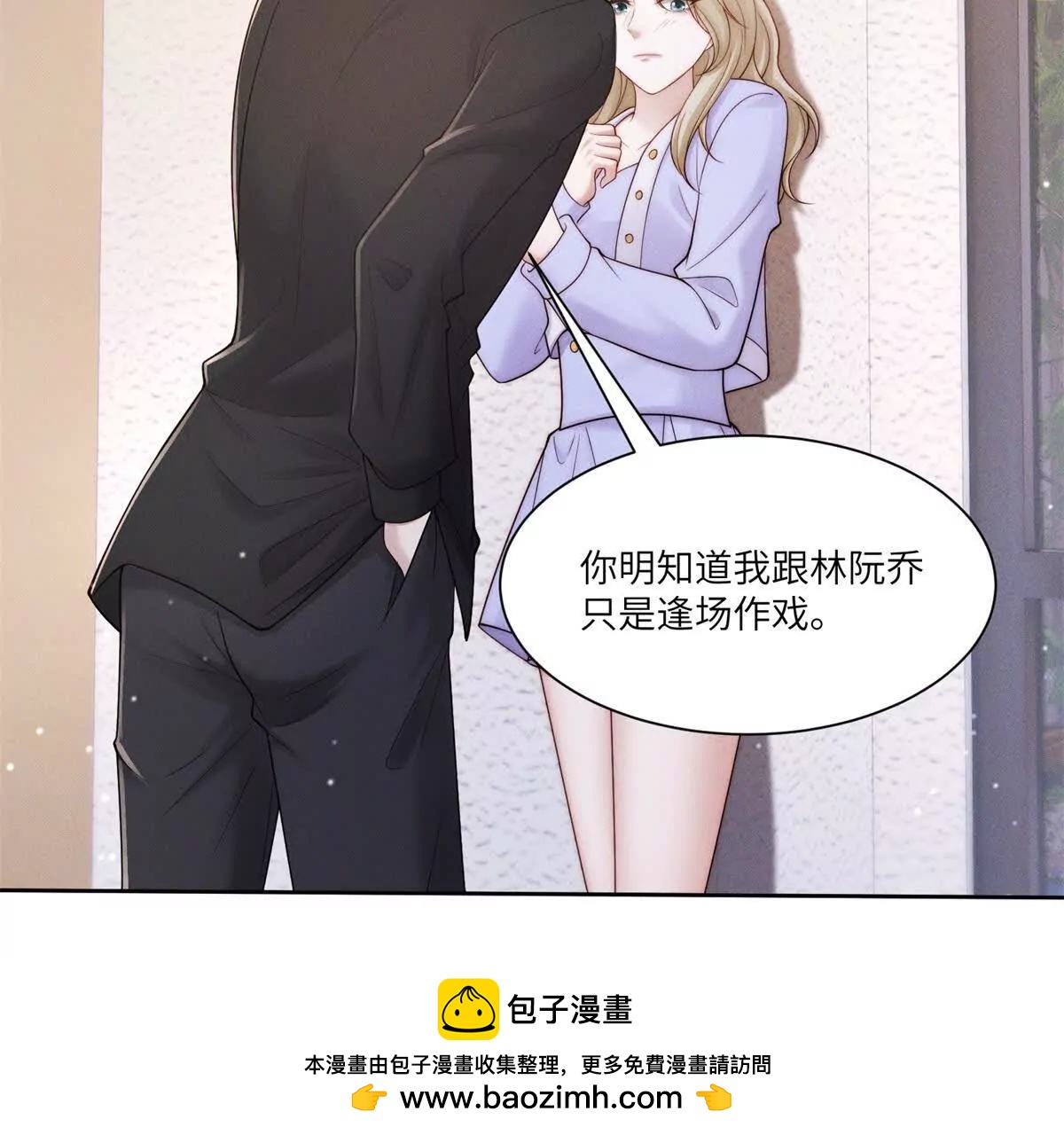 第8话 上门提亲53
