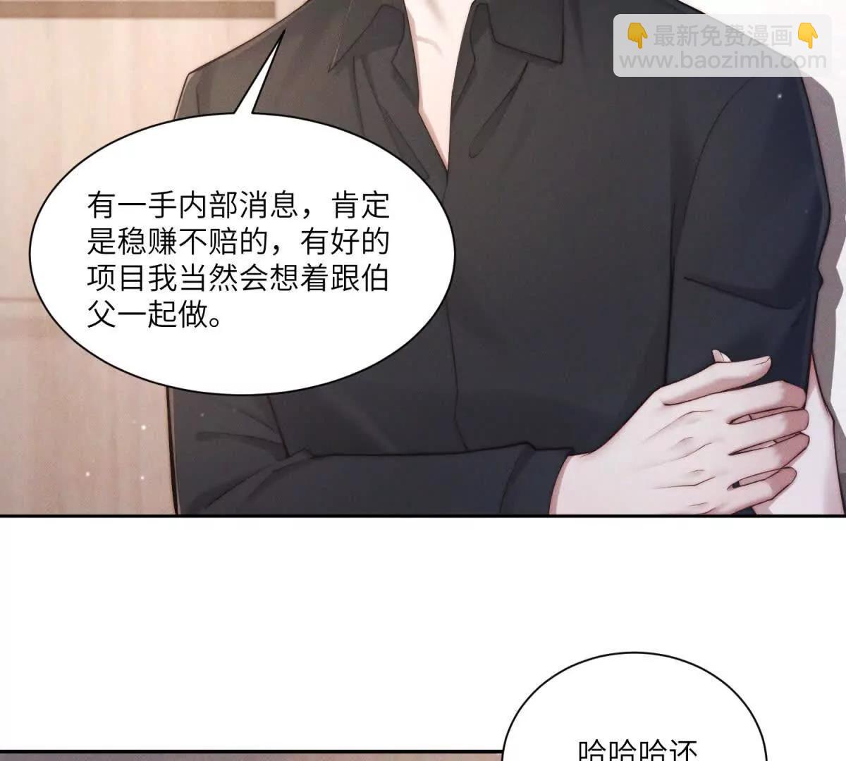 第8话 上门提亲71