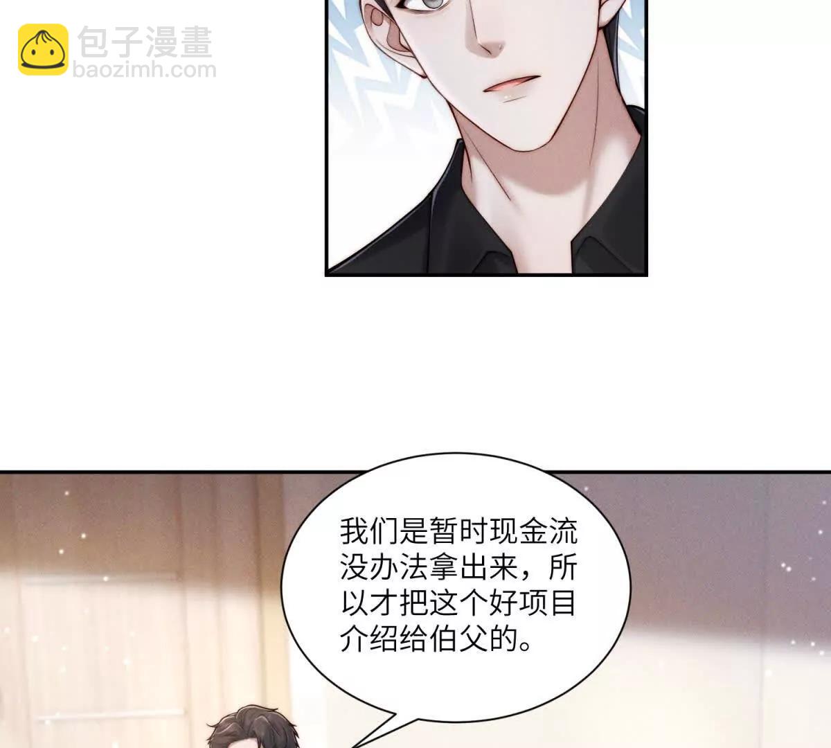 第8话 上门提亲74