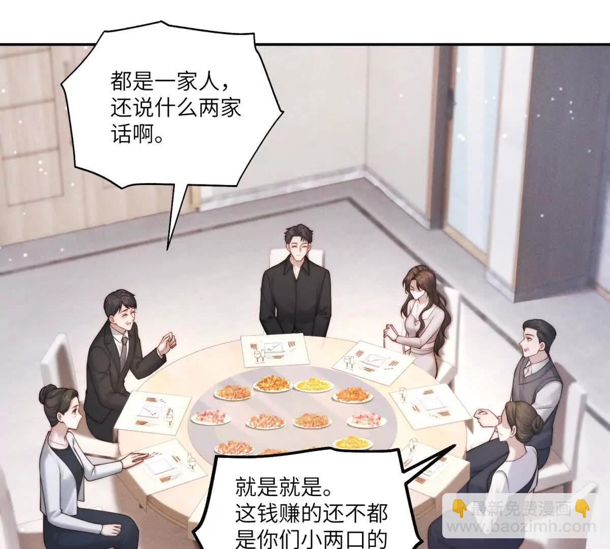 第8话 上门提亲76