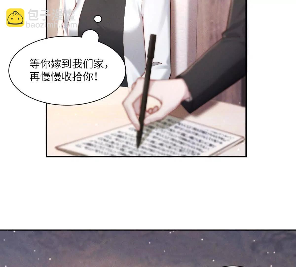 第8话 上门提亲88
