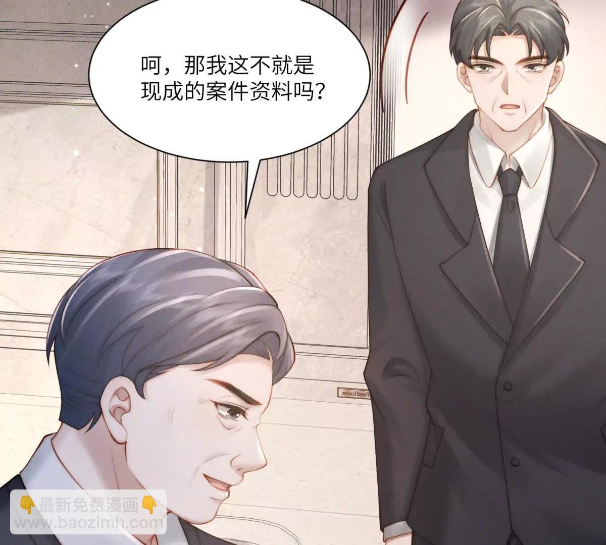 第8话 上门提亲9