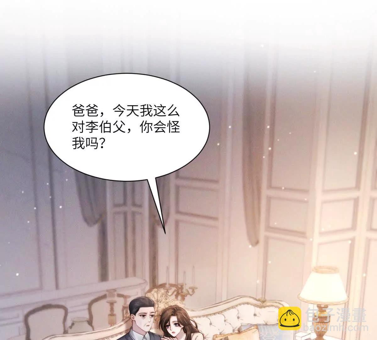 第8话 上门提亲94