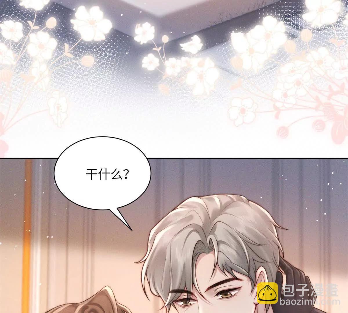 第10话 婚礼现场16