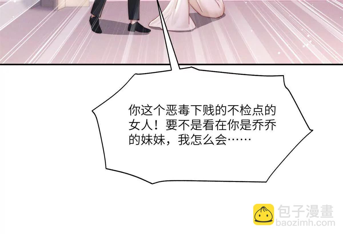 第10话 婚礼现场89