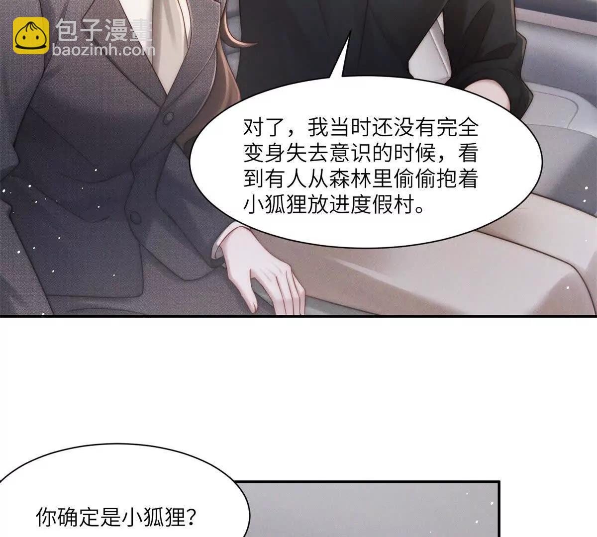 第23话 不死不休105
