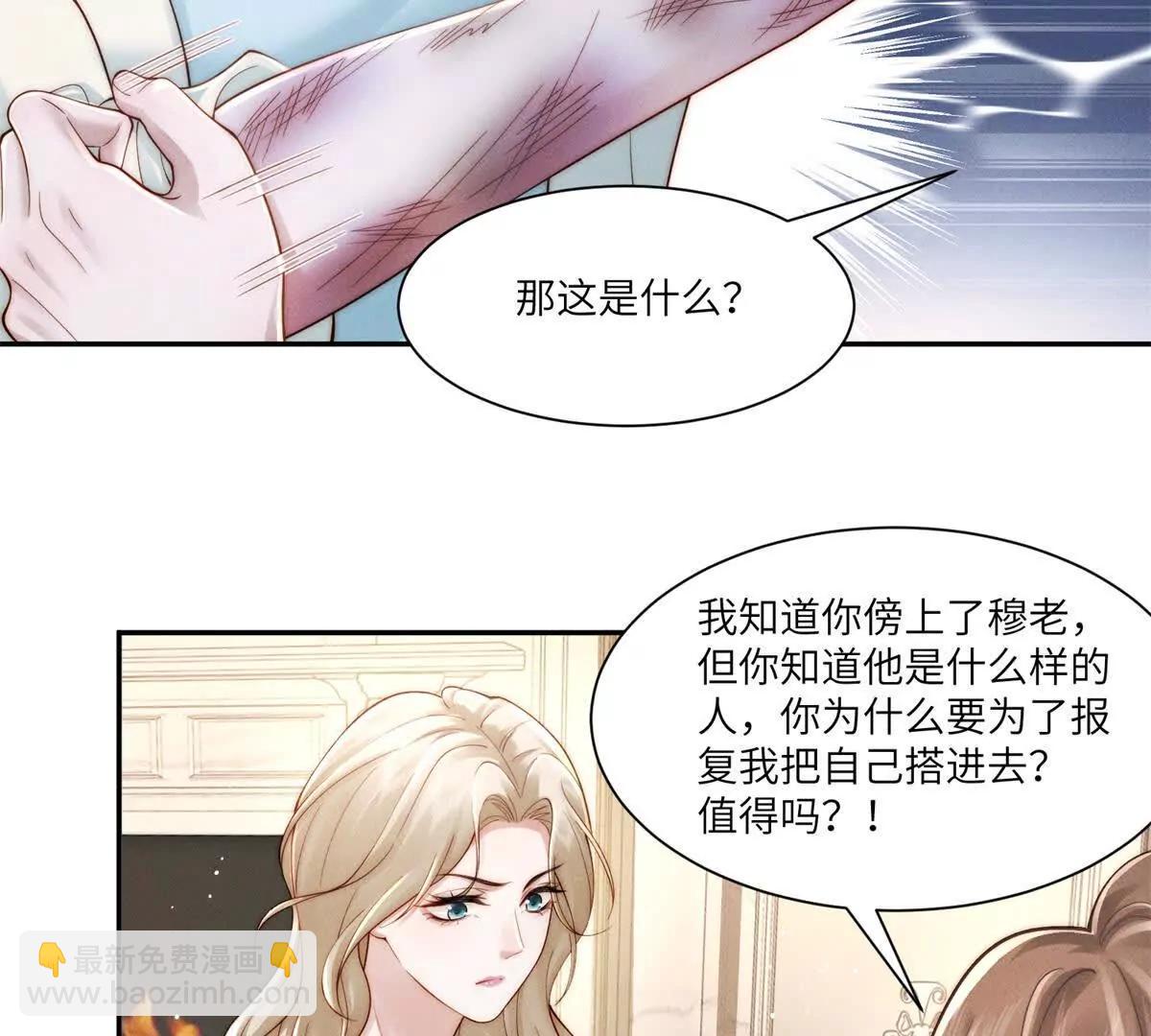 第23话 不死不休67