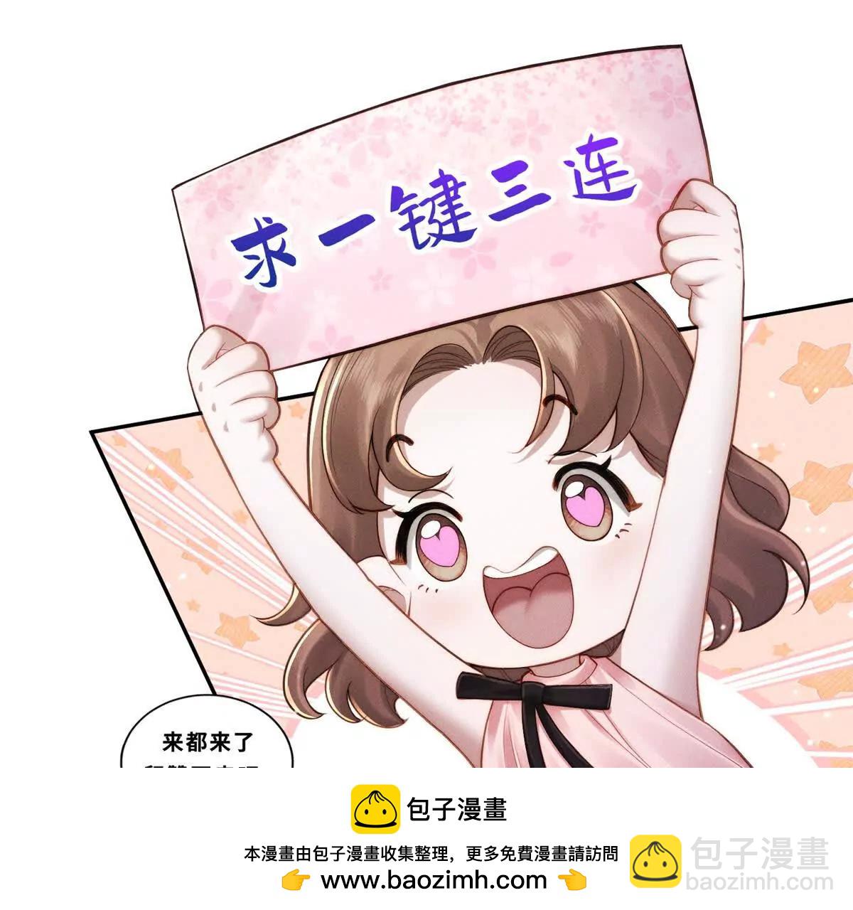 第32话 他真的不要我了吗？103