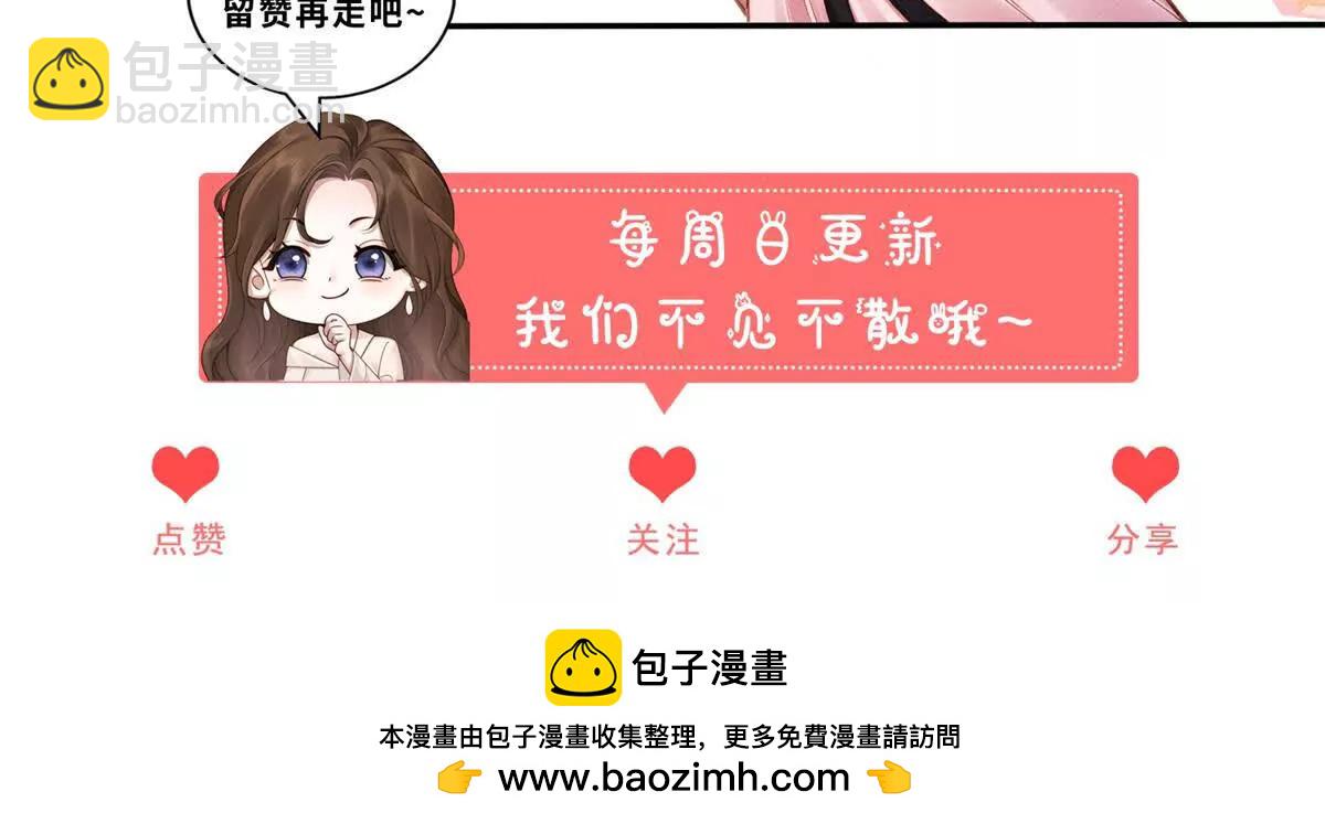 第32话 他真的不要我了吗？108