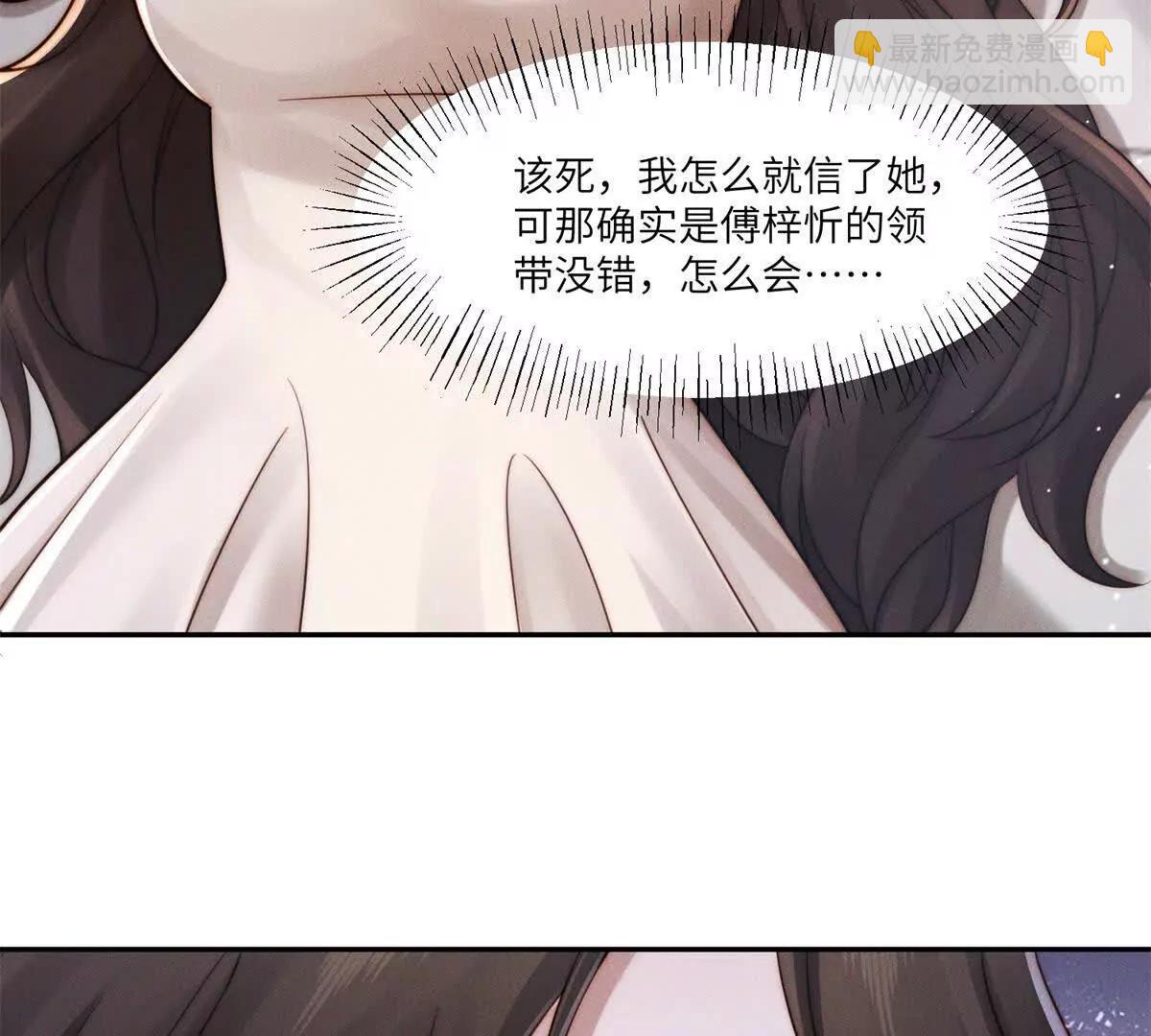 第32话 他真的不要我了吗？15