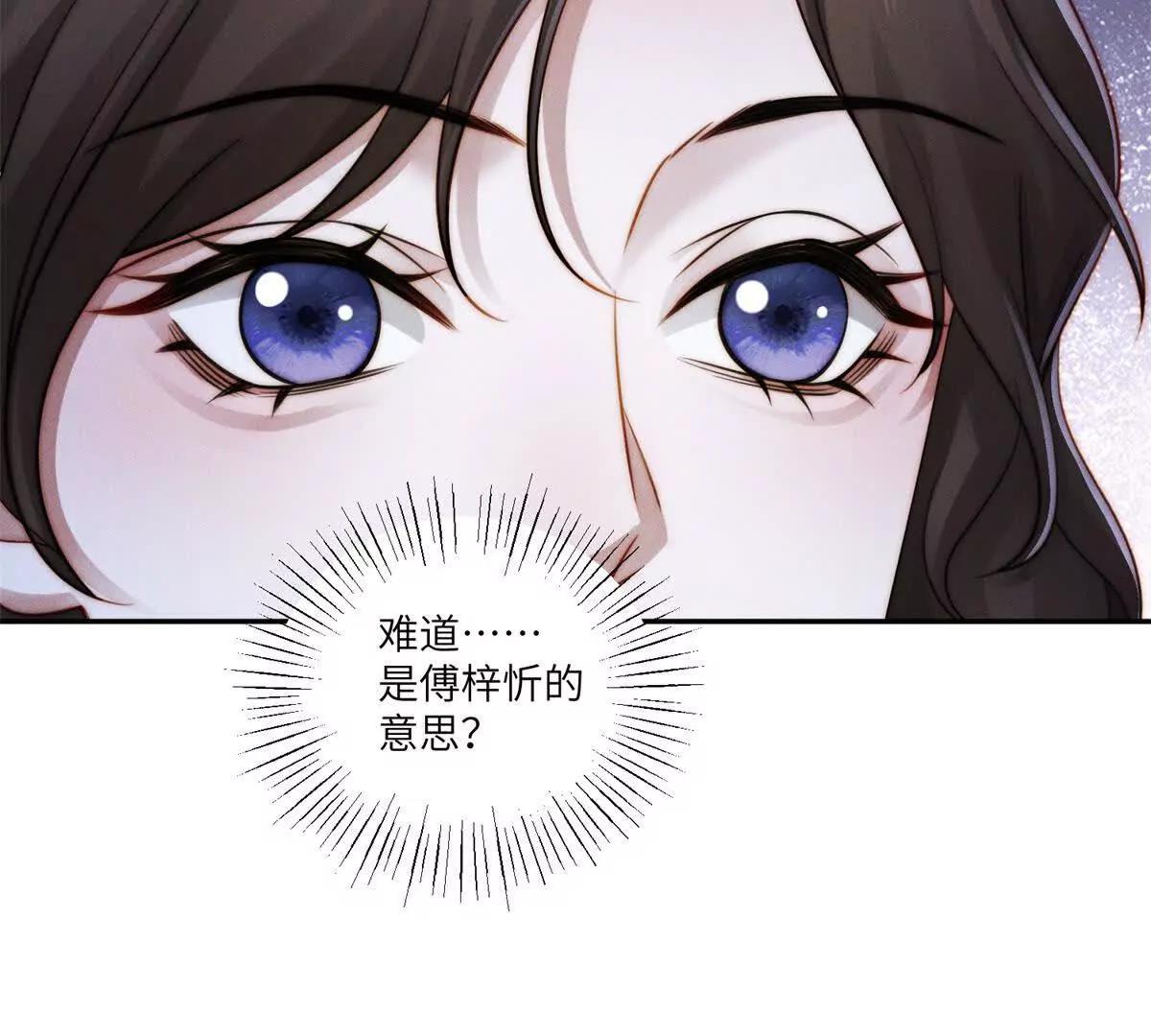 第32话 他真的不要我了吗？16