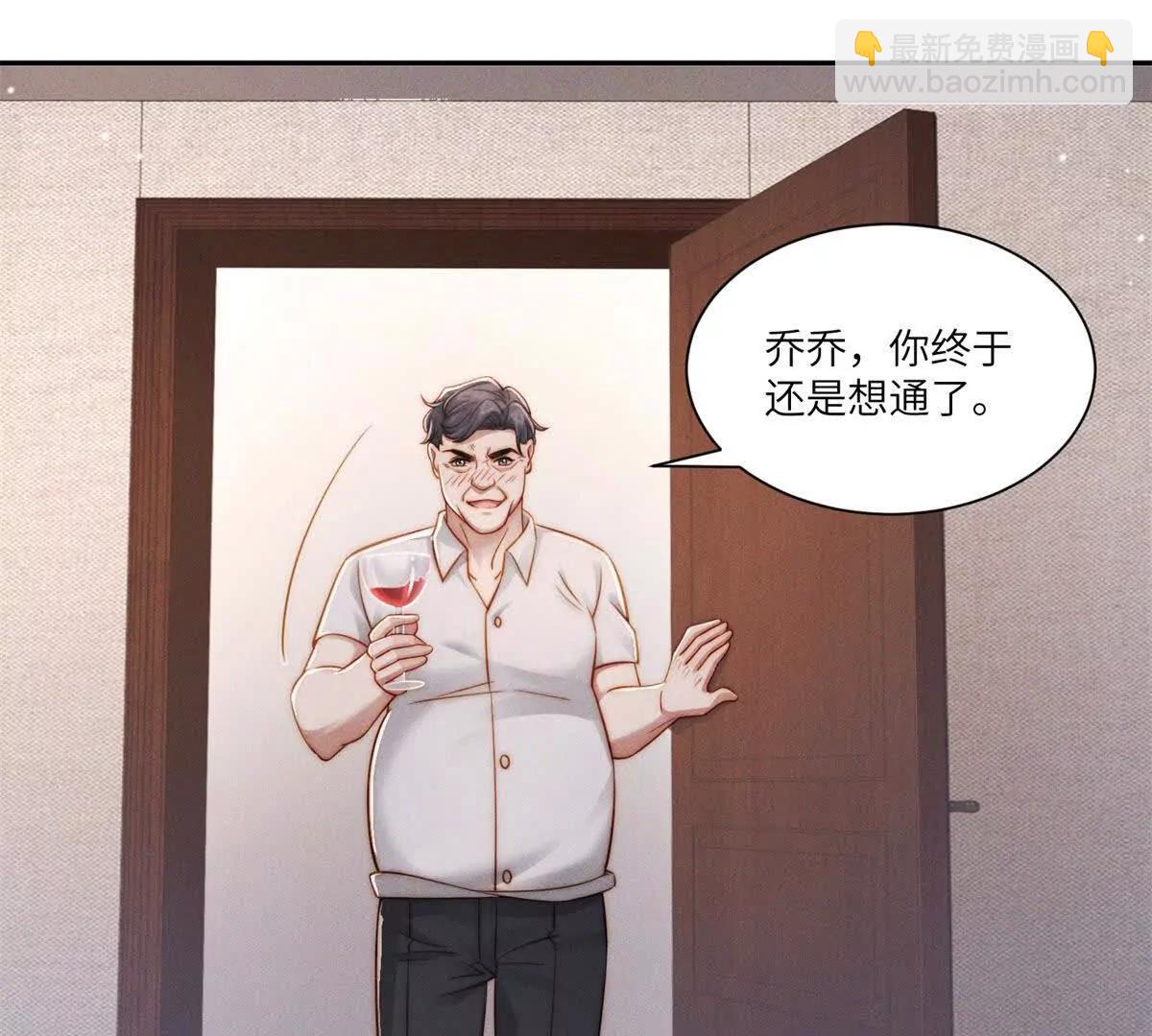 第32话 他真的不要我了吗？17