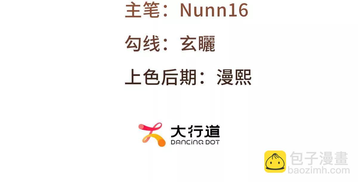 第32话 他真的不要我了吗？2