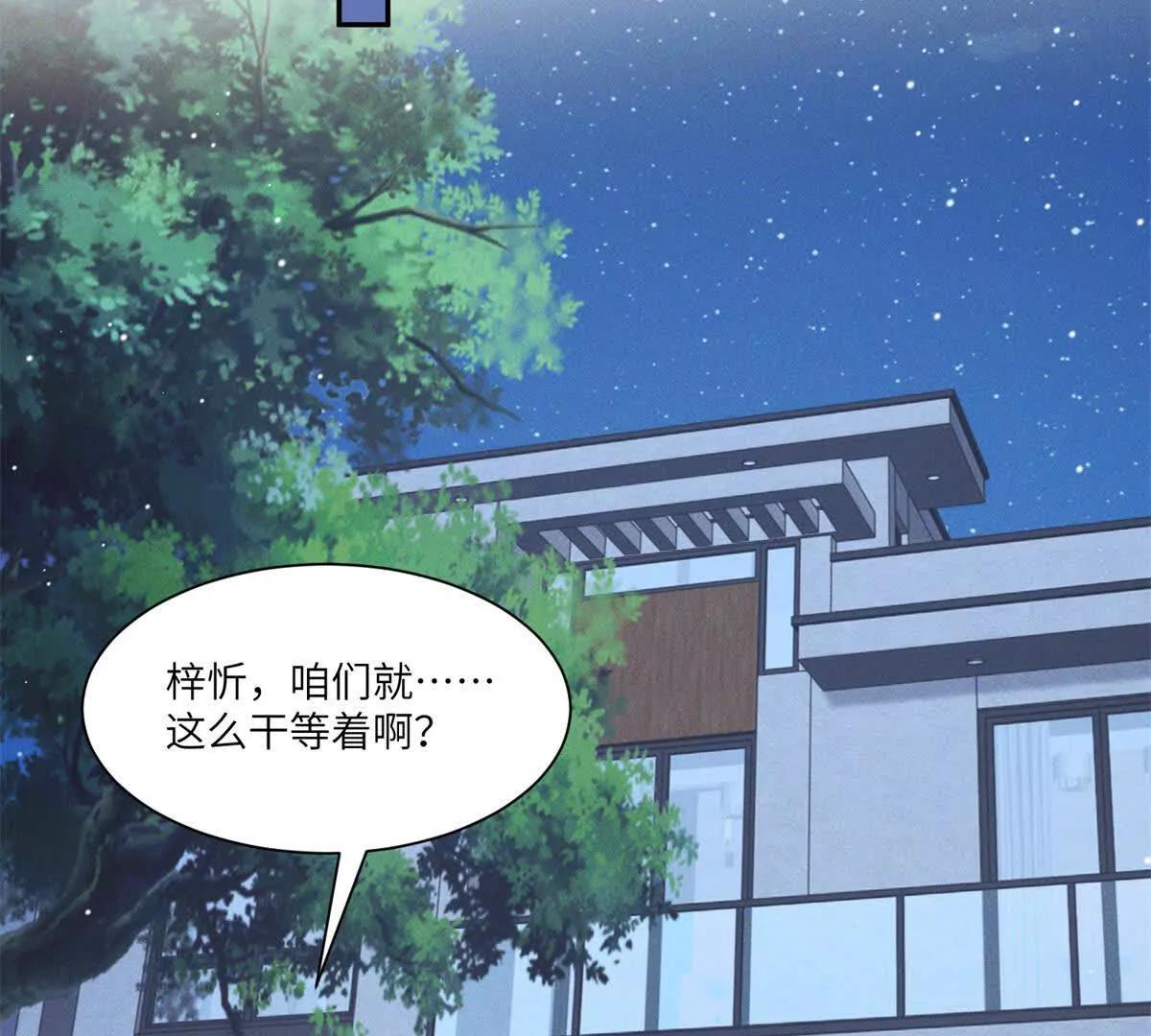 第32话 他真的不要我了吗？20