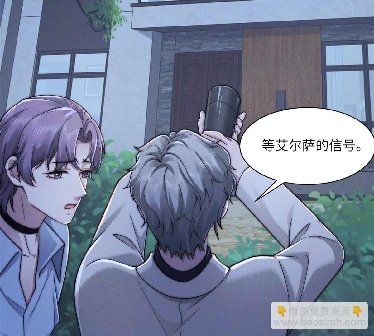 第32话 他真的不要我了吗？21