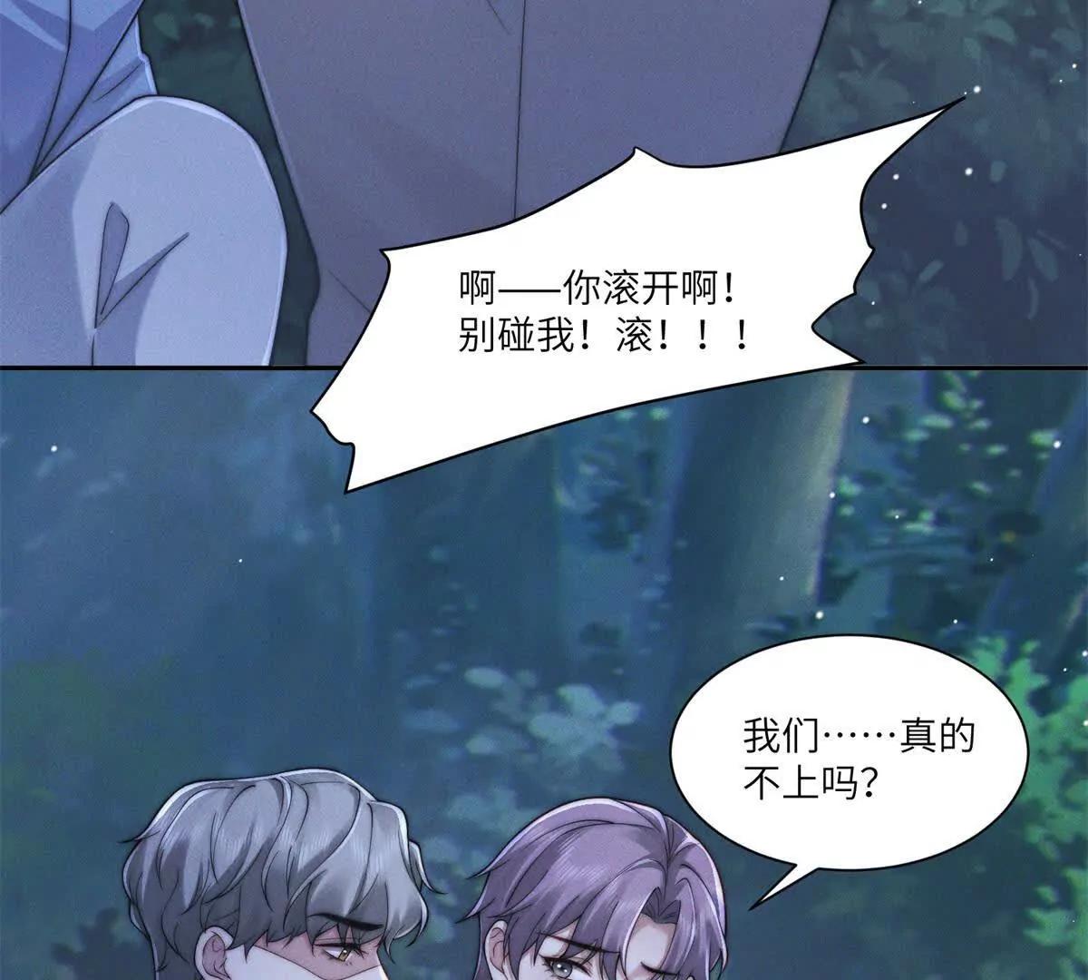 第32话 他真的不要我了吗？22
