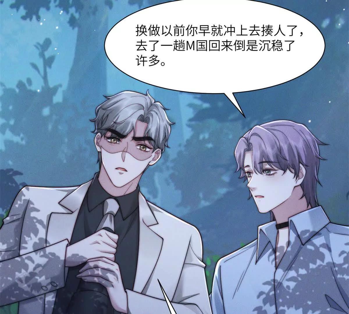 第32话 他真的不要我了吗？24