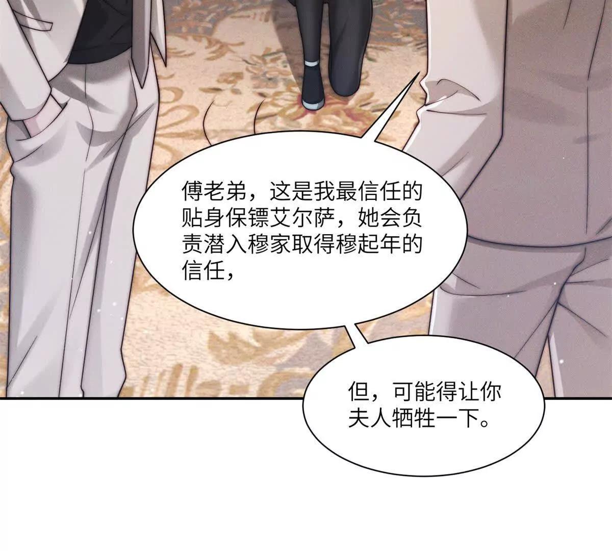 第32话 他真的不要我了吗？28