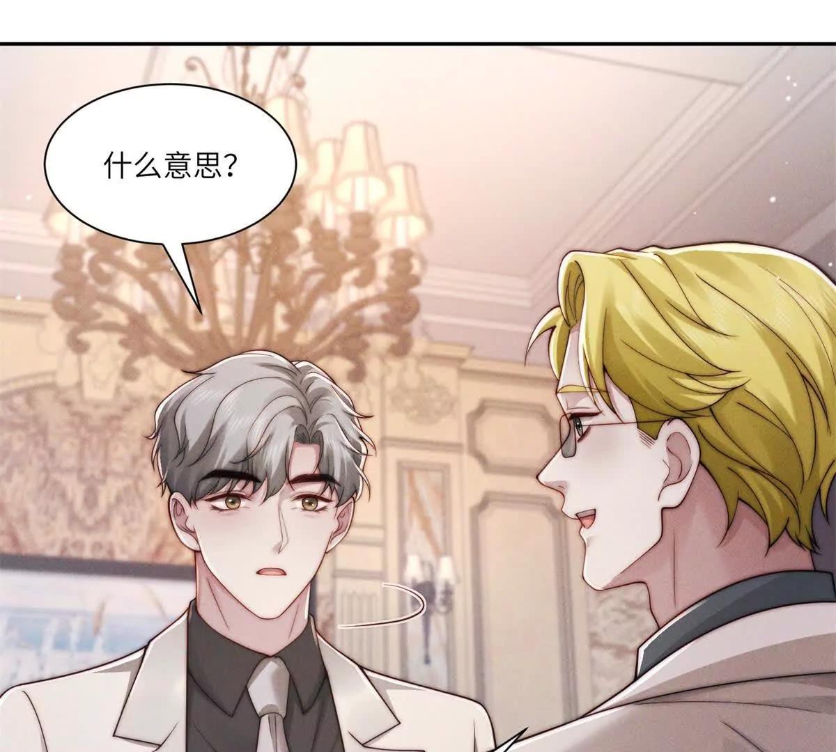 第32话 他真的不要我了吗？29