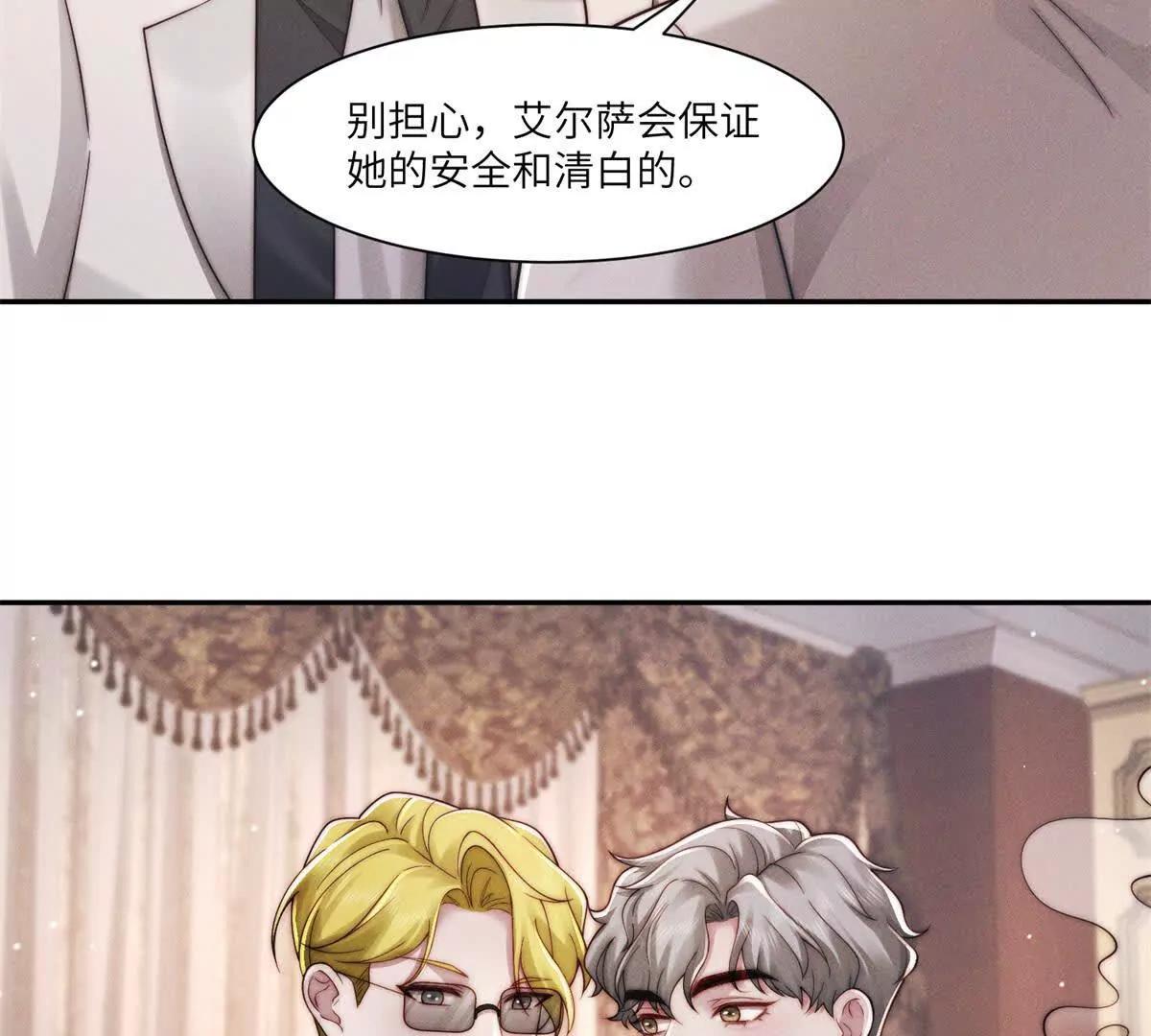 第32话 他真的不要我了吗？30