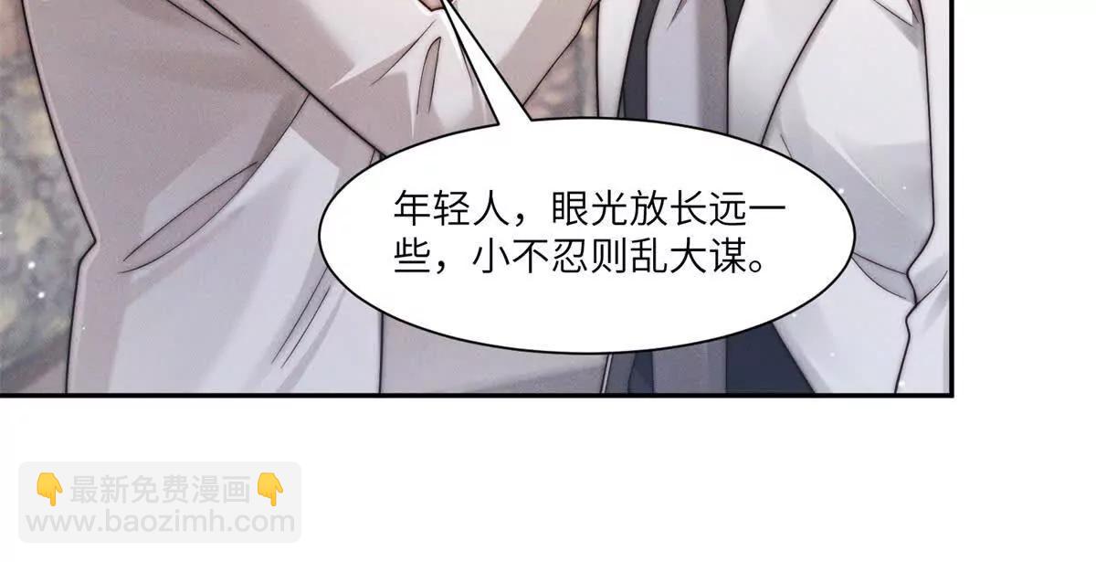 第32话 他真的不要我了吗？33