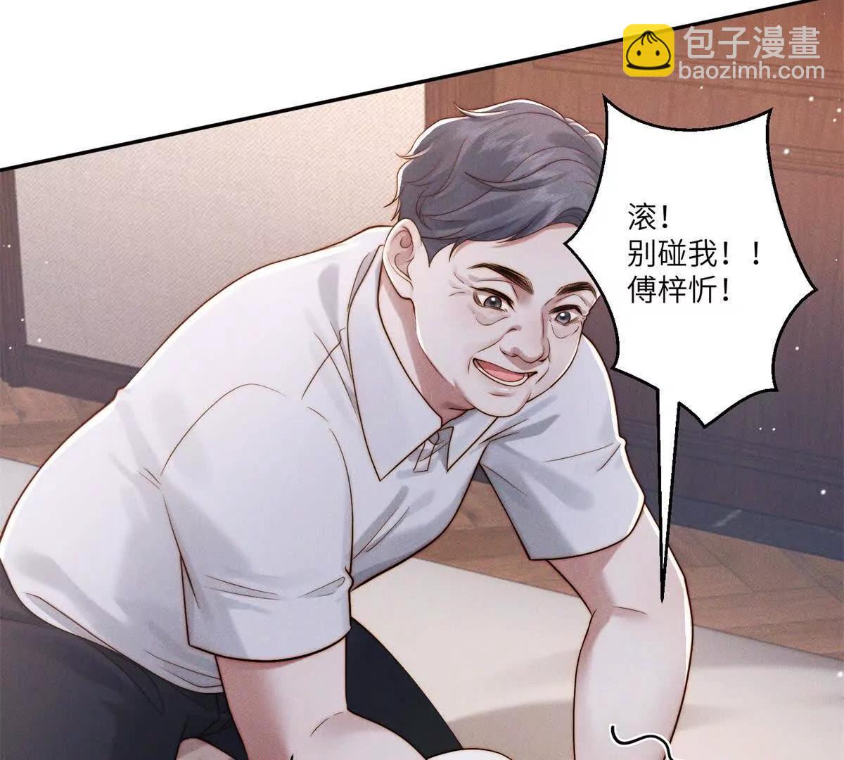 第32话 他真的不要我了吗？41