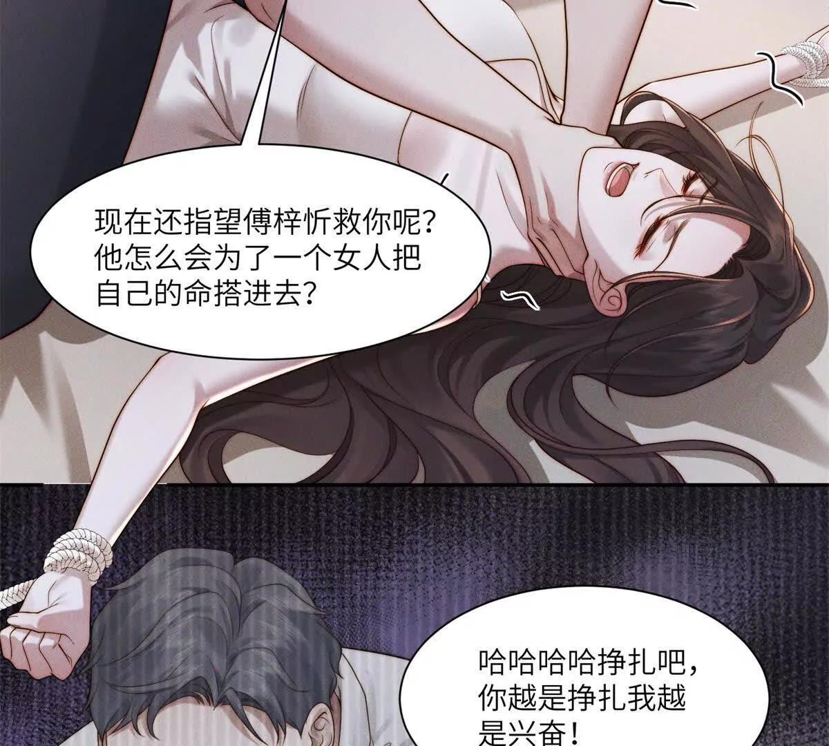 第32话 他真的不要我了吗？42