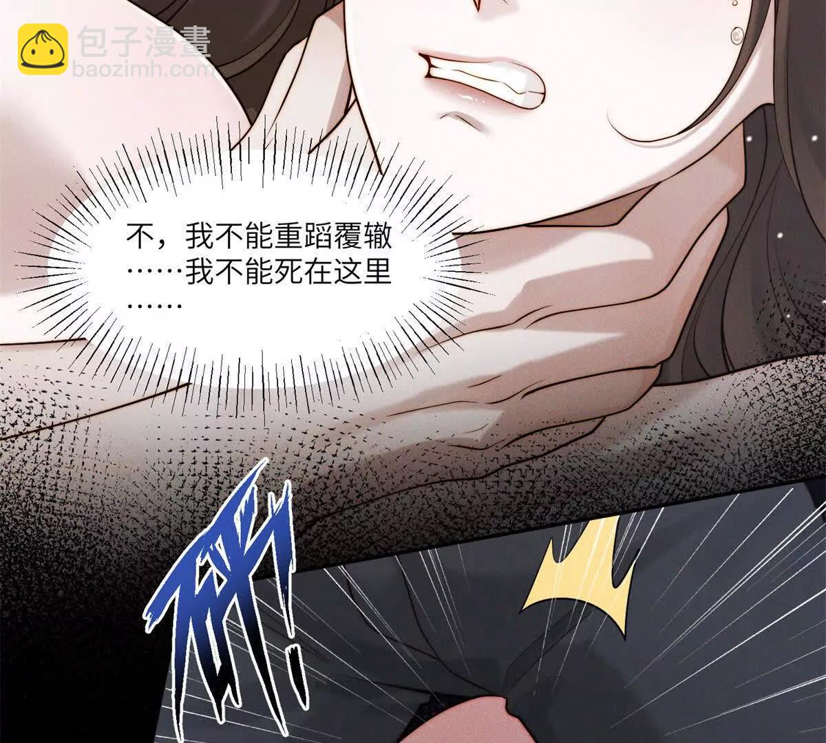第32话 他真的不要我了吗？44
