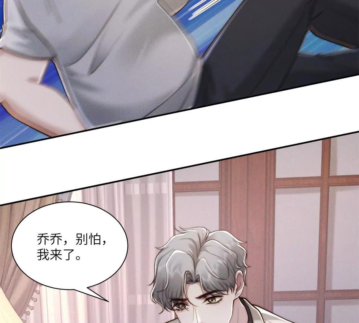 第32话 他真的不要我了吗？55