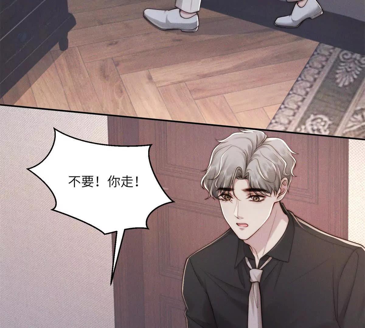 第32话 他真的不要我了吗？60