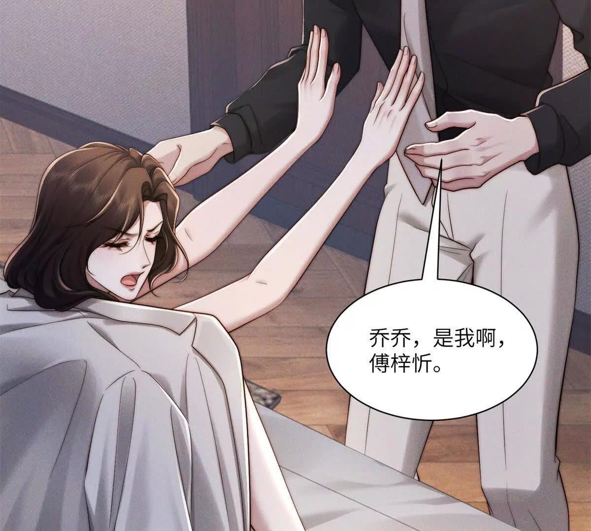 第32话 他真的不要我了吗？61