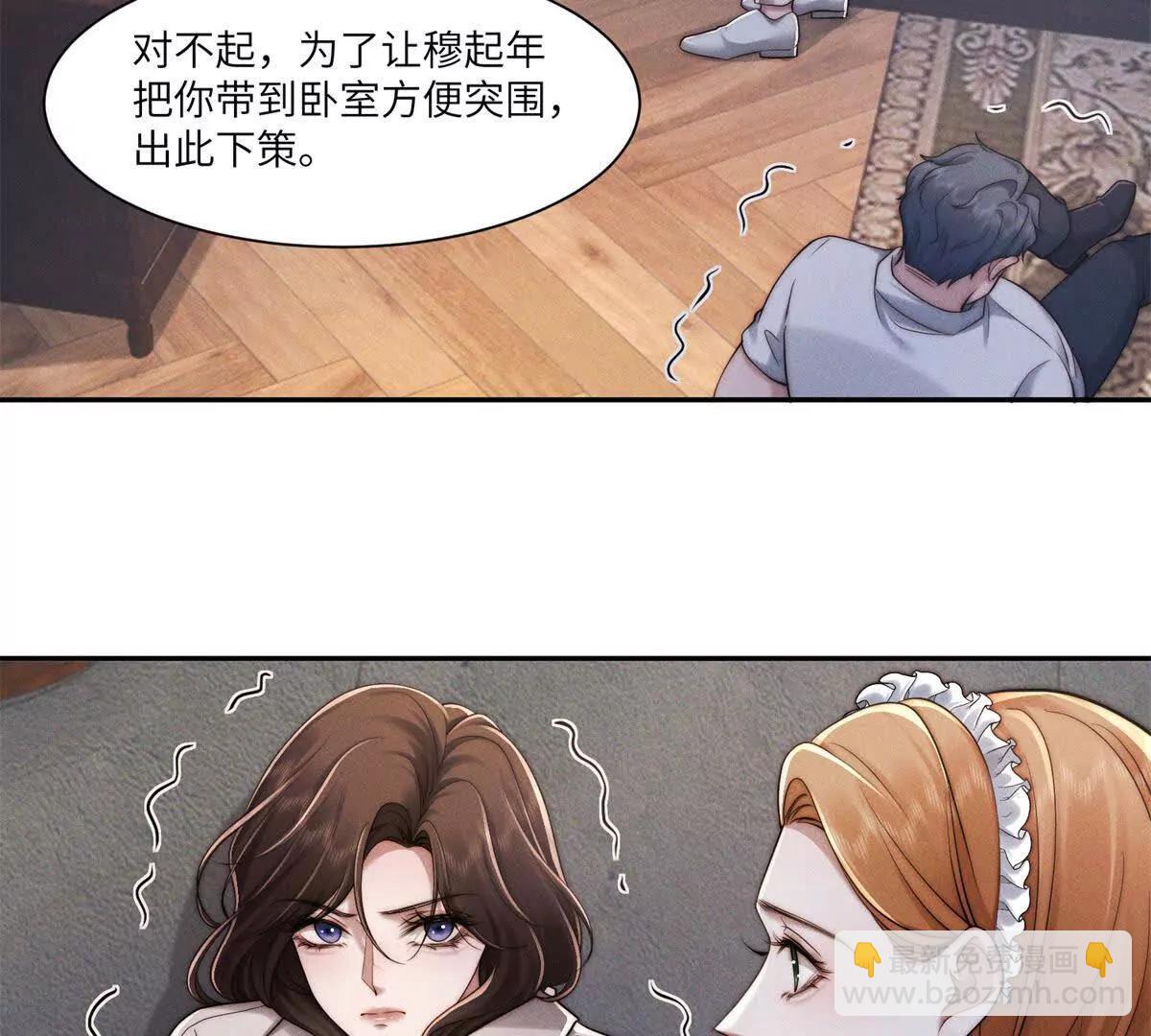 第32话 他真的不要我了吗？66