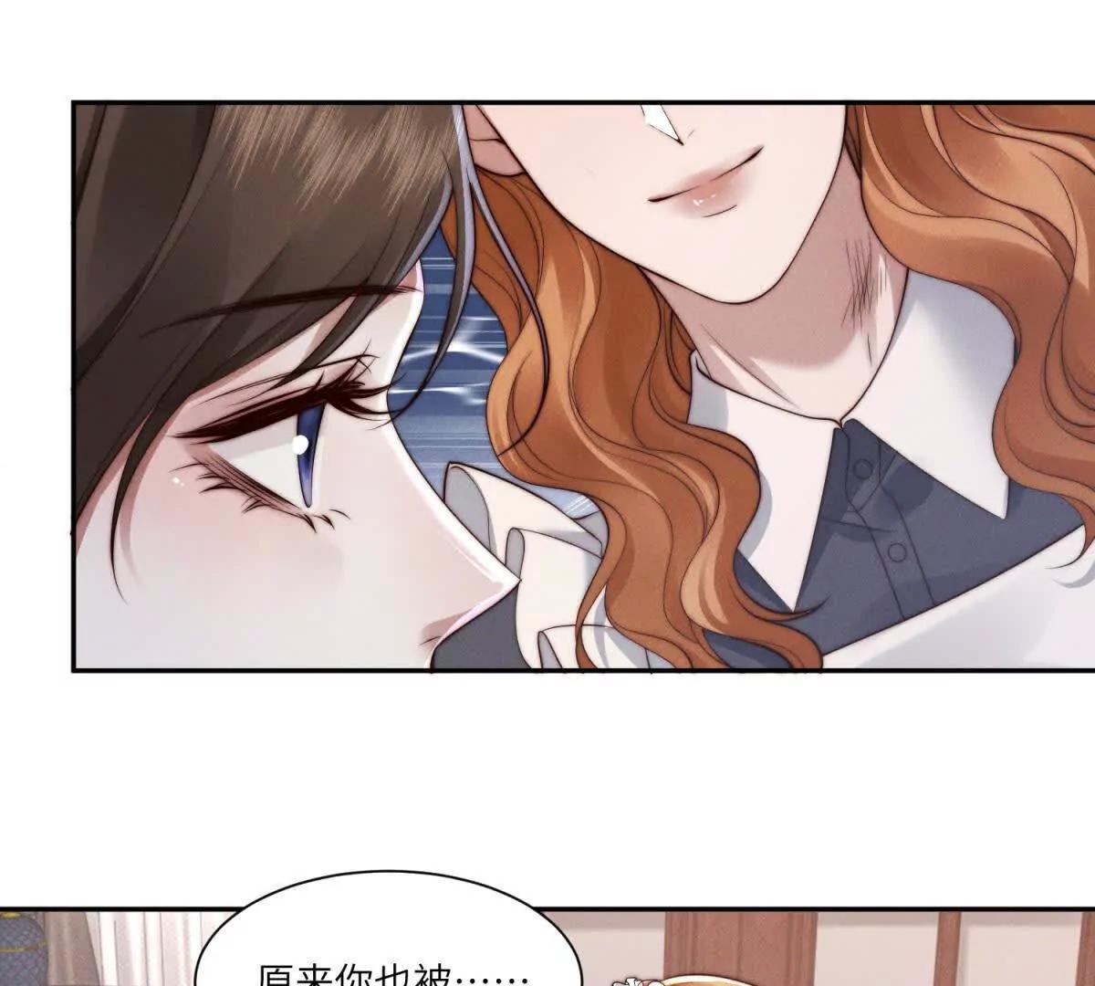 第32话 他真的不要我了吗？68
