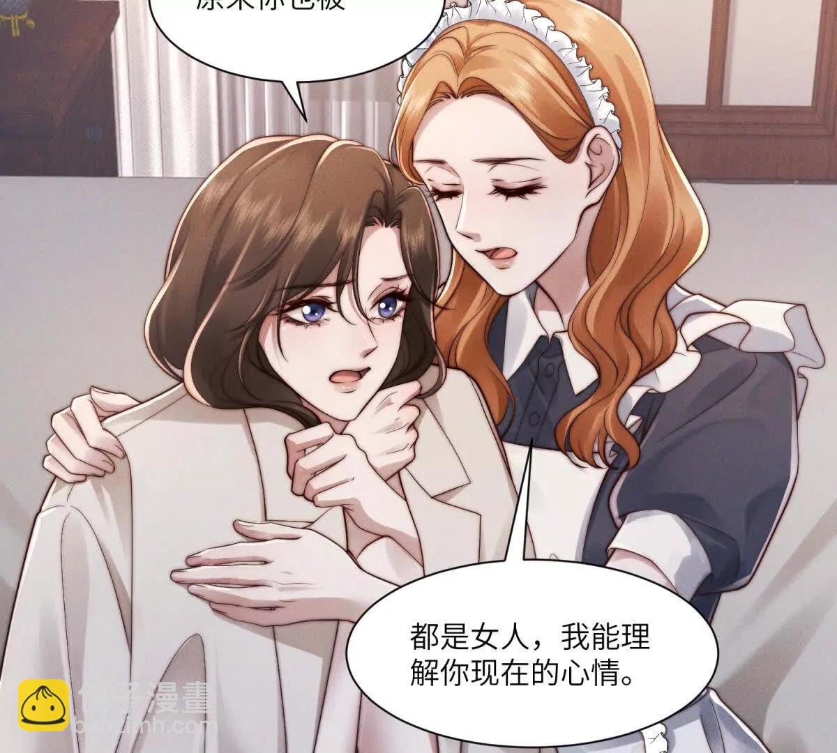 第32话 他真的不要我了吗？69